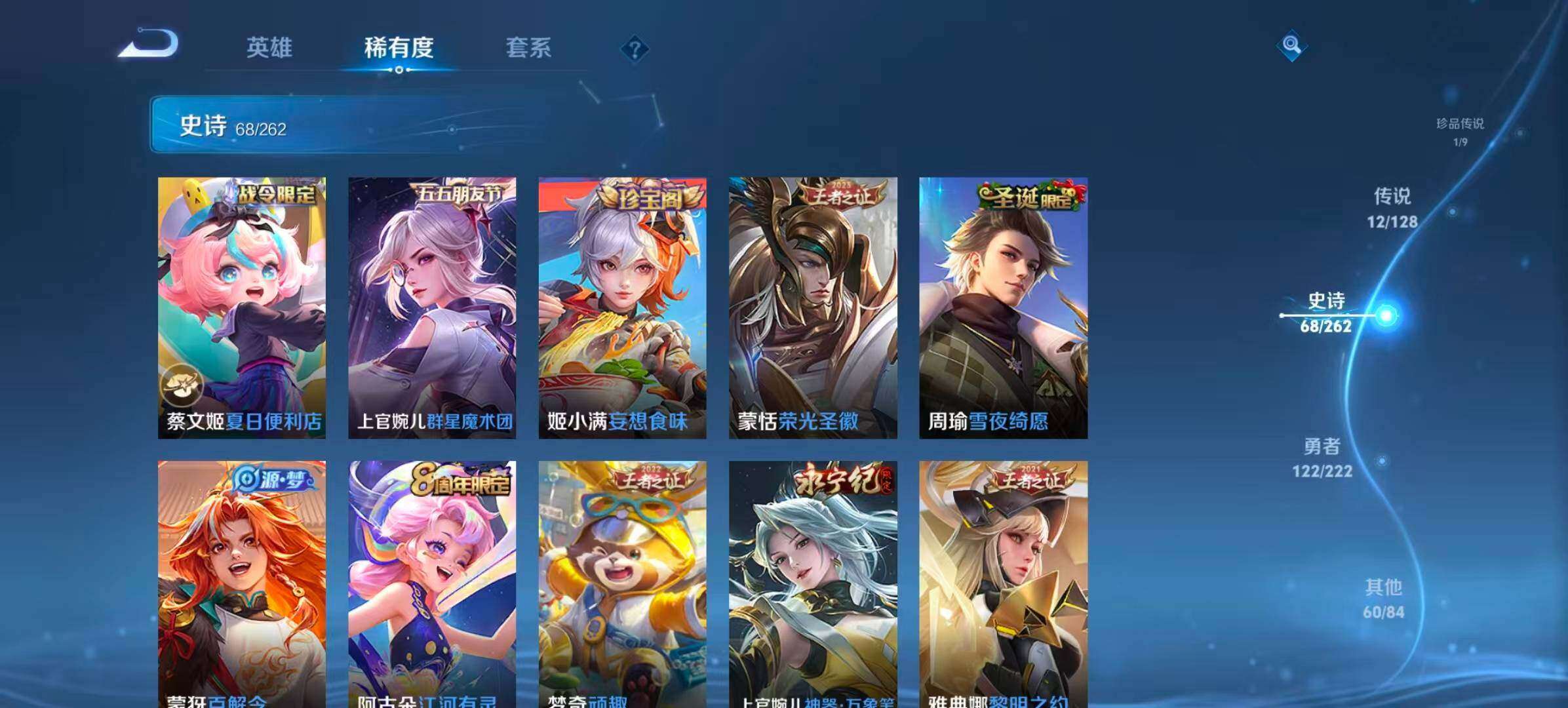 WZQM3477012王者荣耀账号详情图15