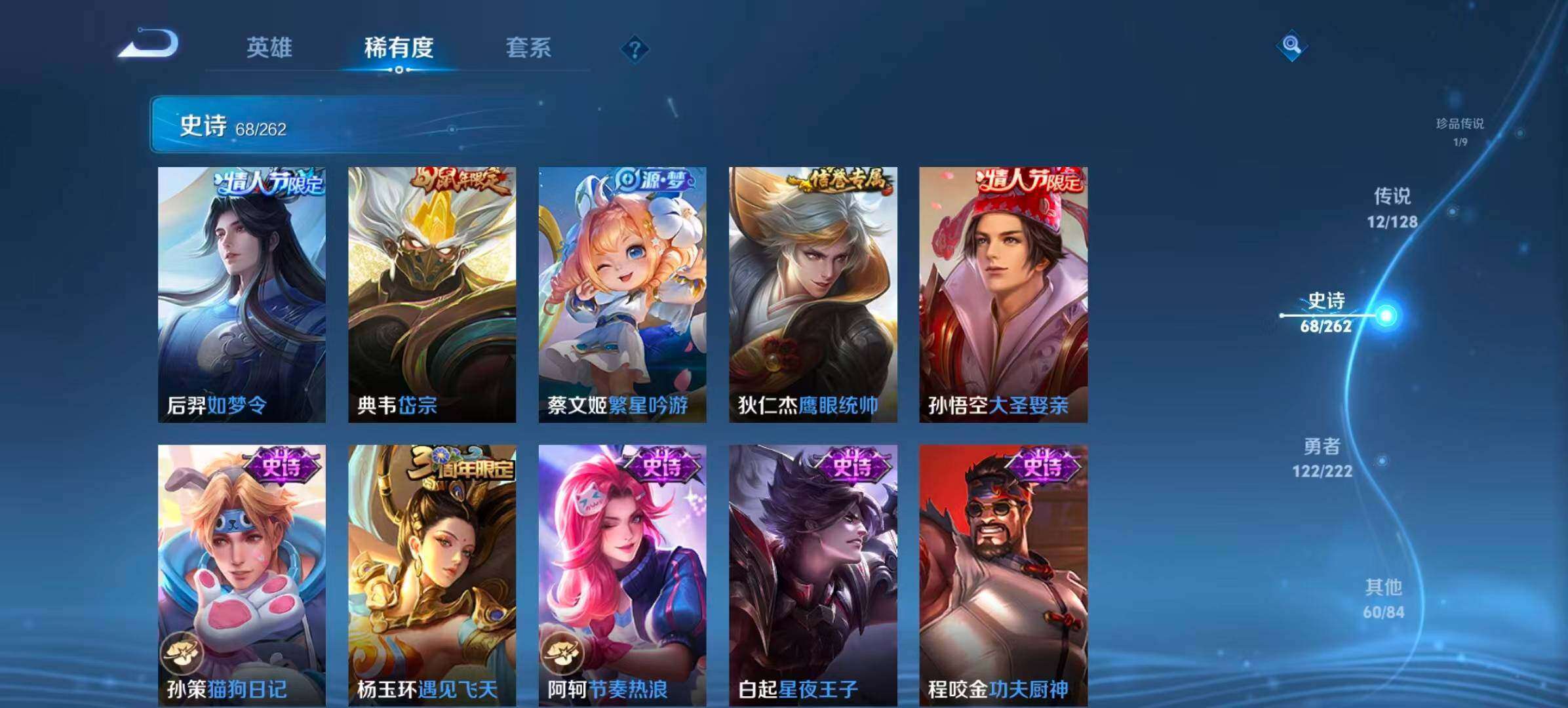 WZQM3477012王者荣耀账号详情图16