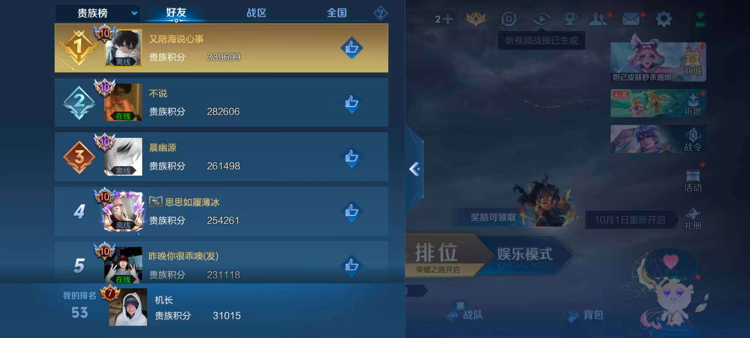 WZQM3477012王者荣耀账号详情图17