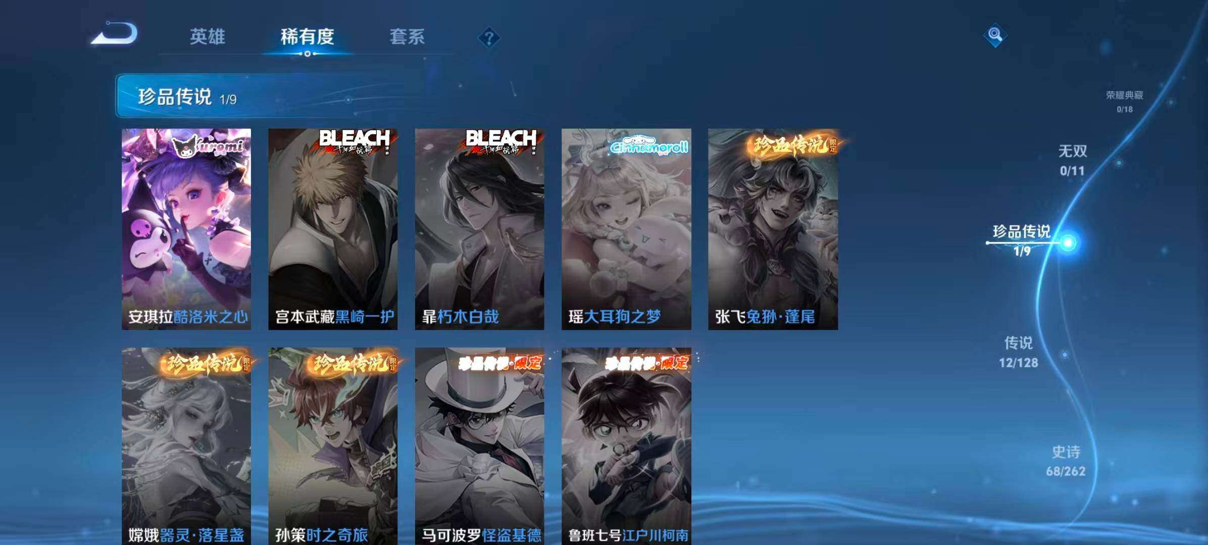 WZQM3477012王者荣耀账号详情图19