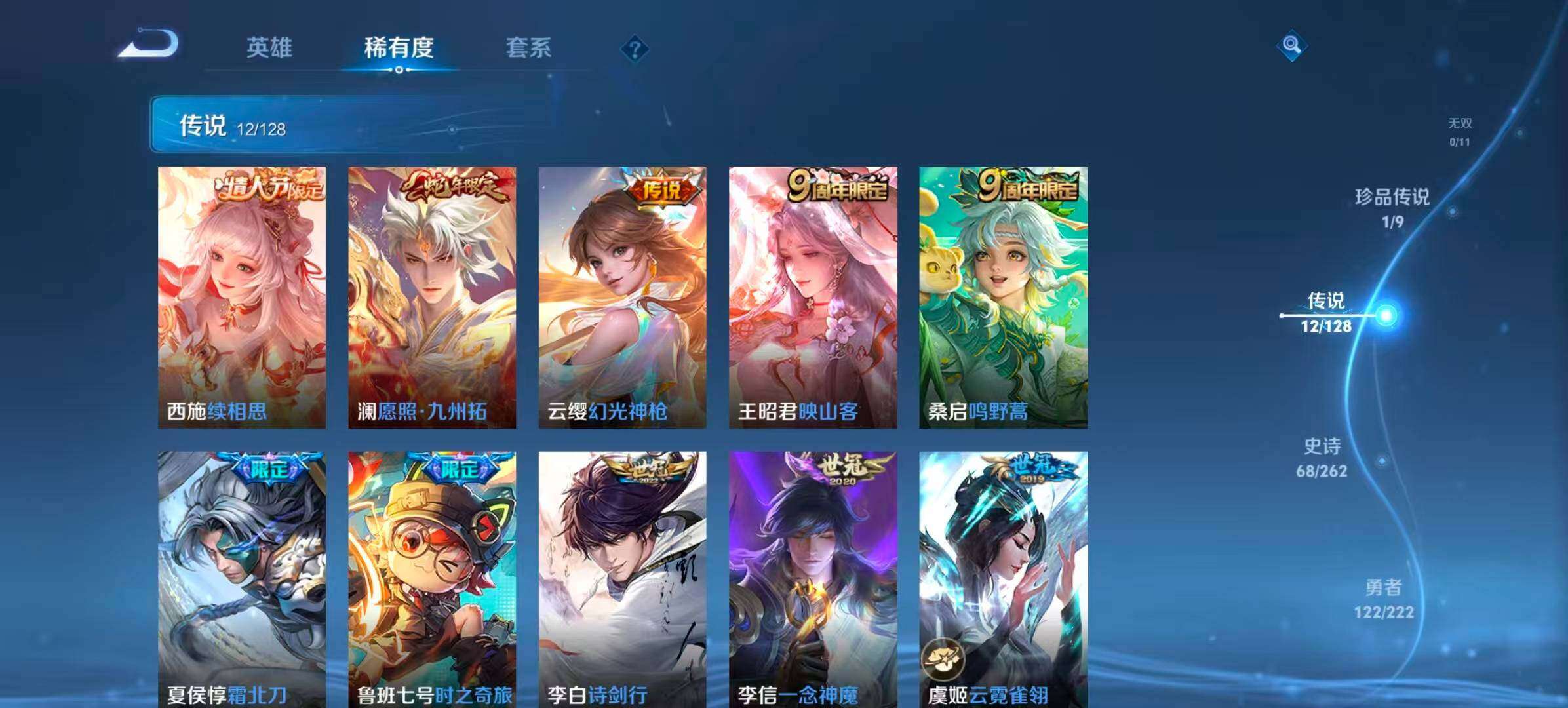 WZQM3477012王者荣耀账号详情图5