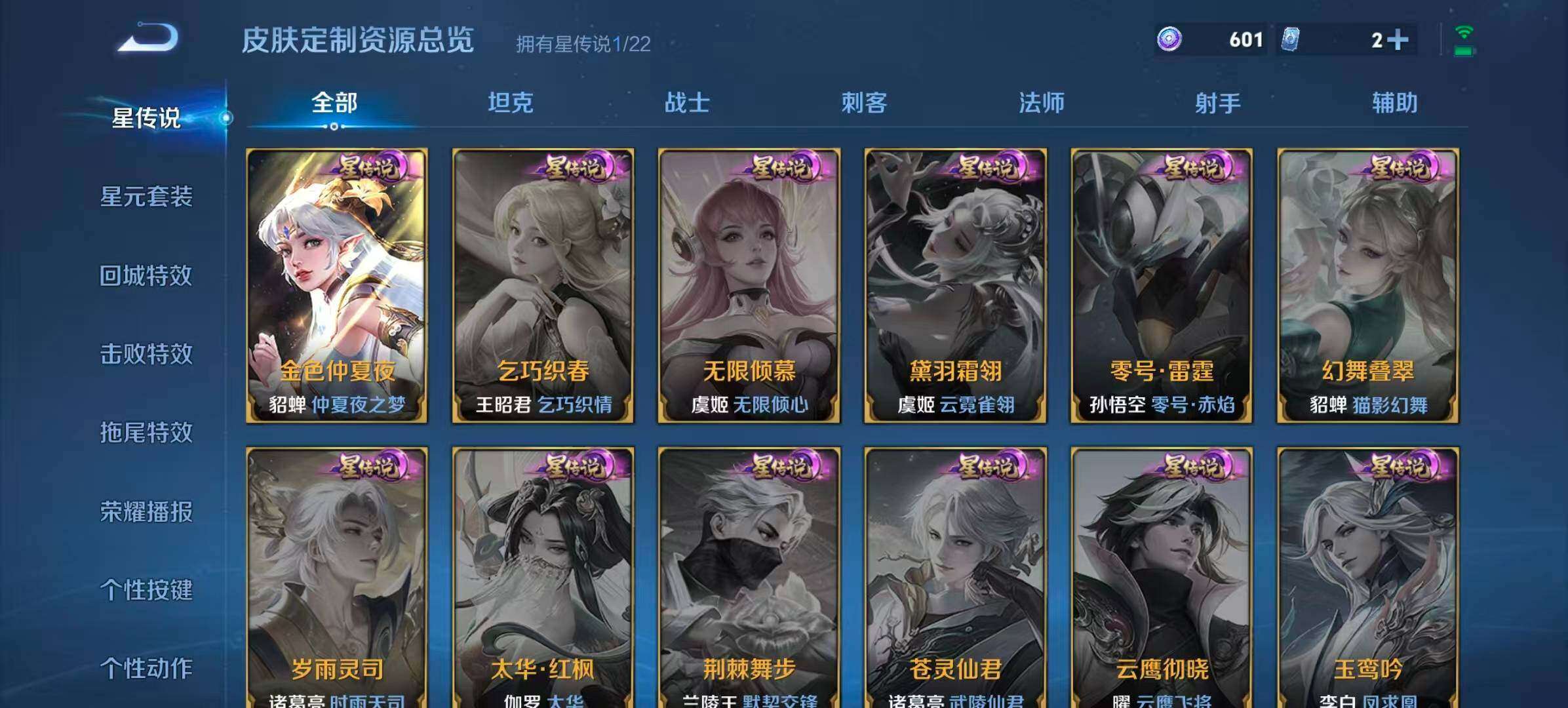 WZQM3477012王者荣耀账号详情图18