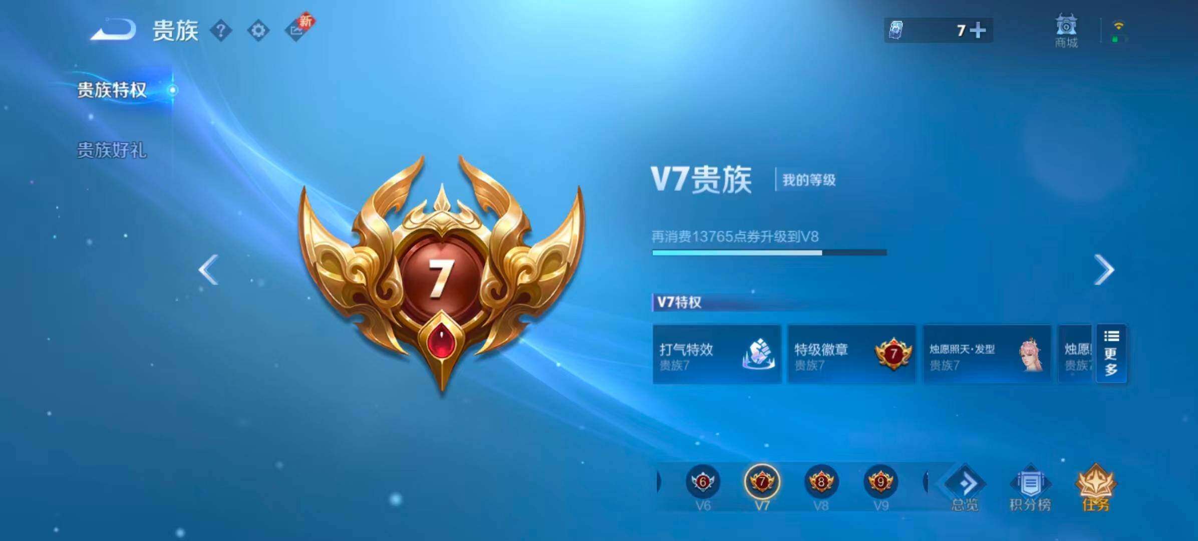 WZQM418019王者荣耀账号详情图7 WZQM418019王者荣耀账号详情图7