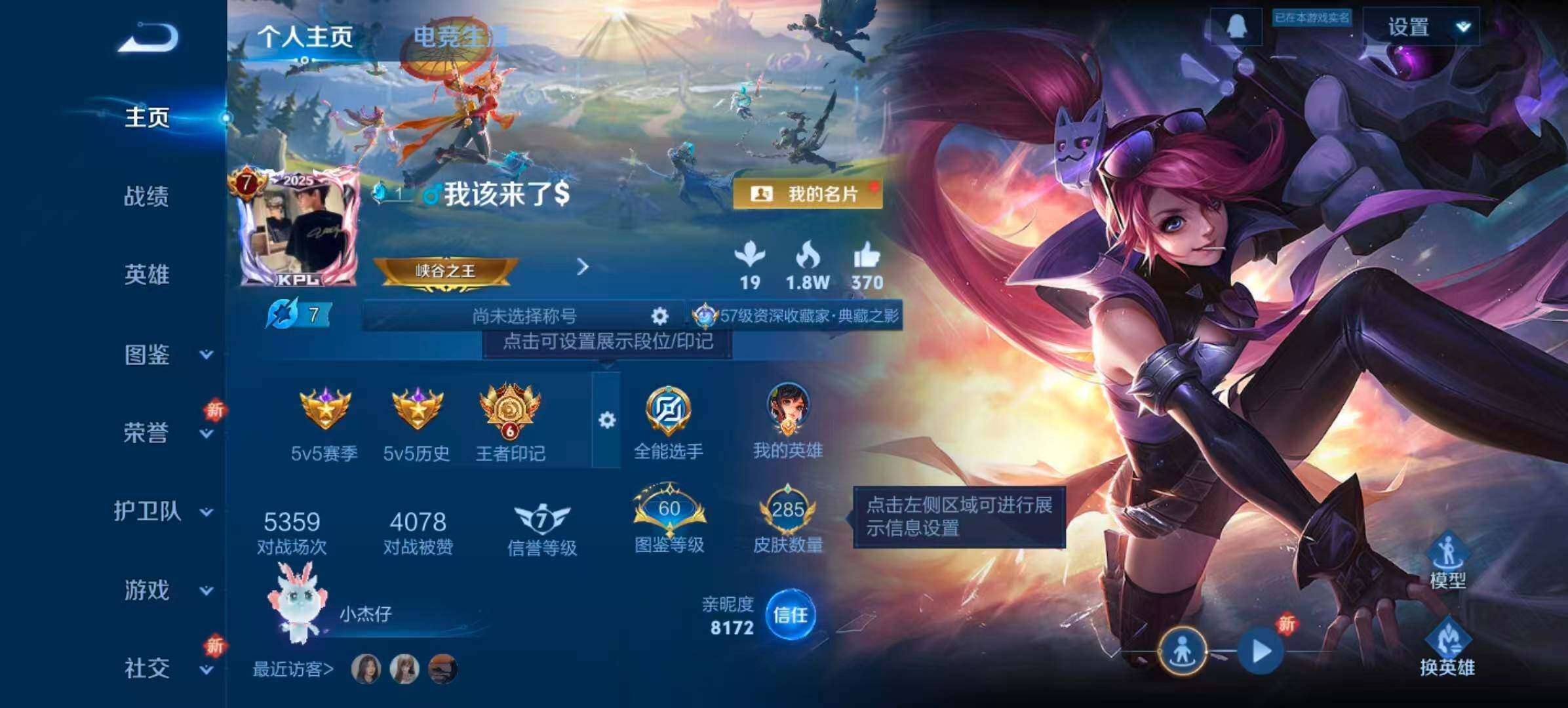 WZQM418019王者荣耀账号详情图4 WZQM418019王者荣耀账号详情图4