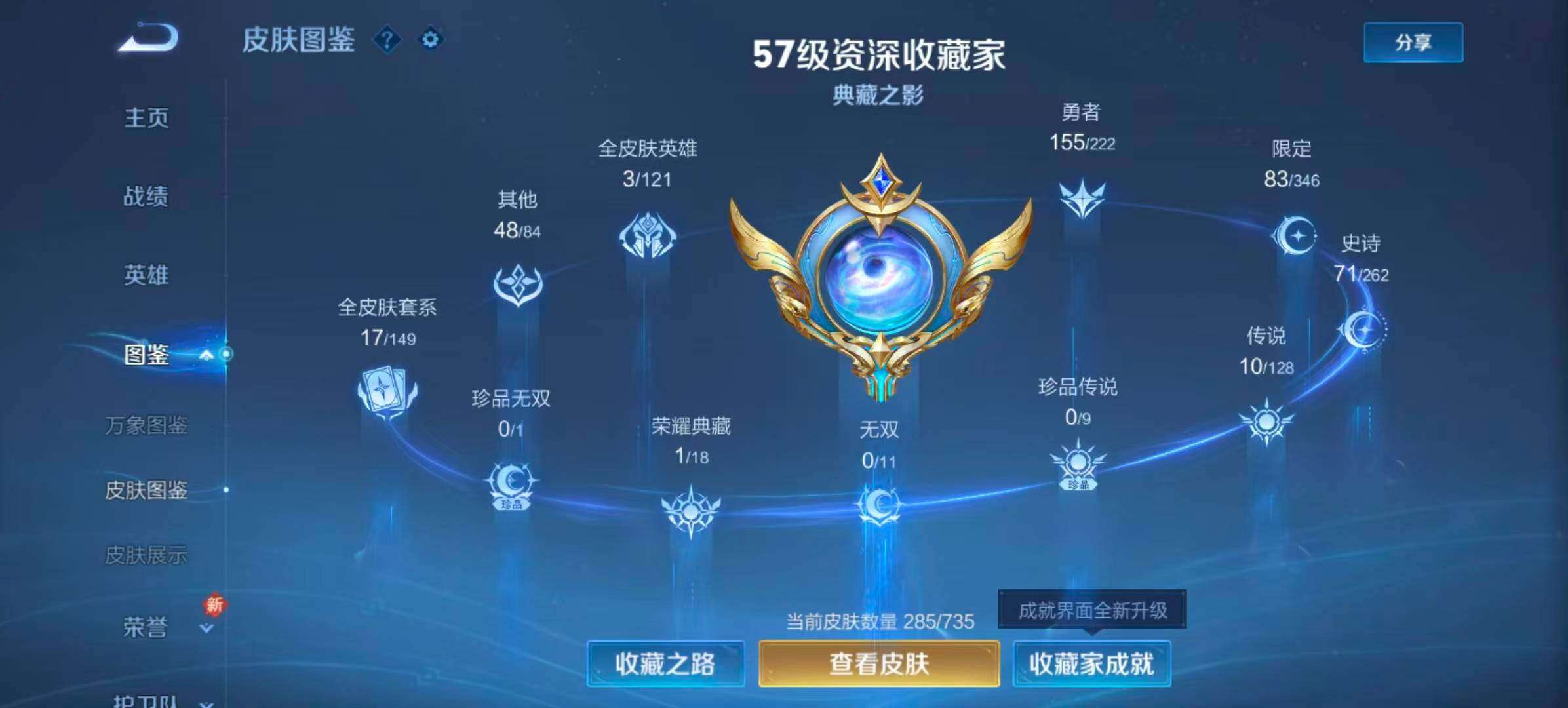 WZQM418019王者荣耀账号详情图6 WZQM418019王者荣耀账号详情图6