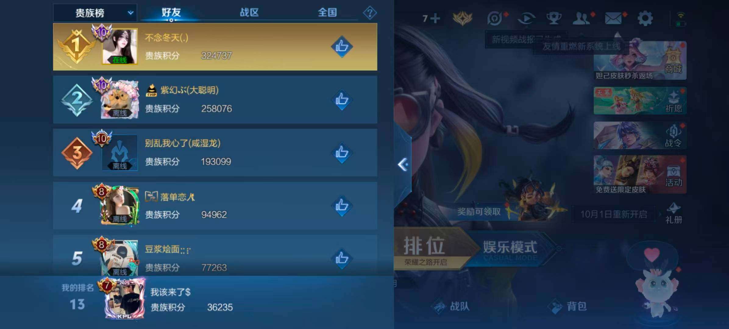 WZQM418019王者荣耀账号详情图9 WZQM418019王者荣耀账号详情图9