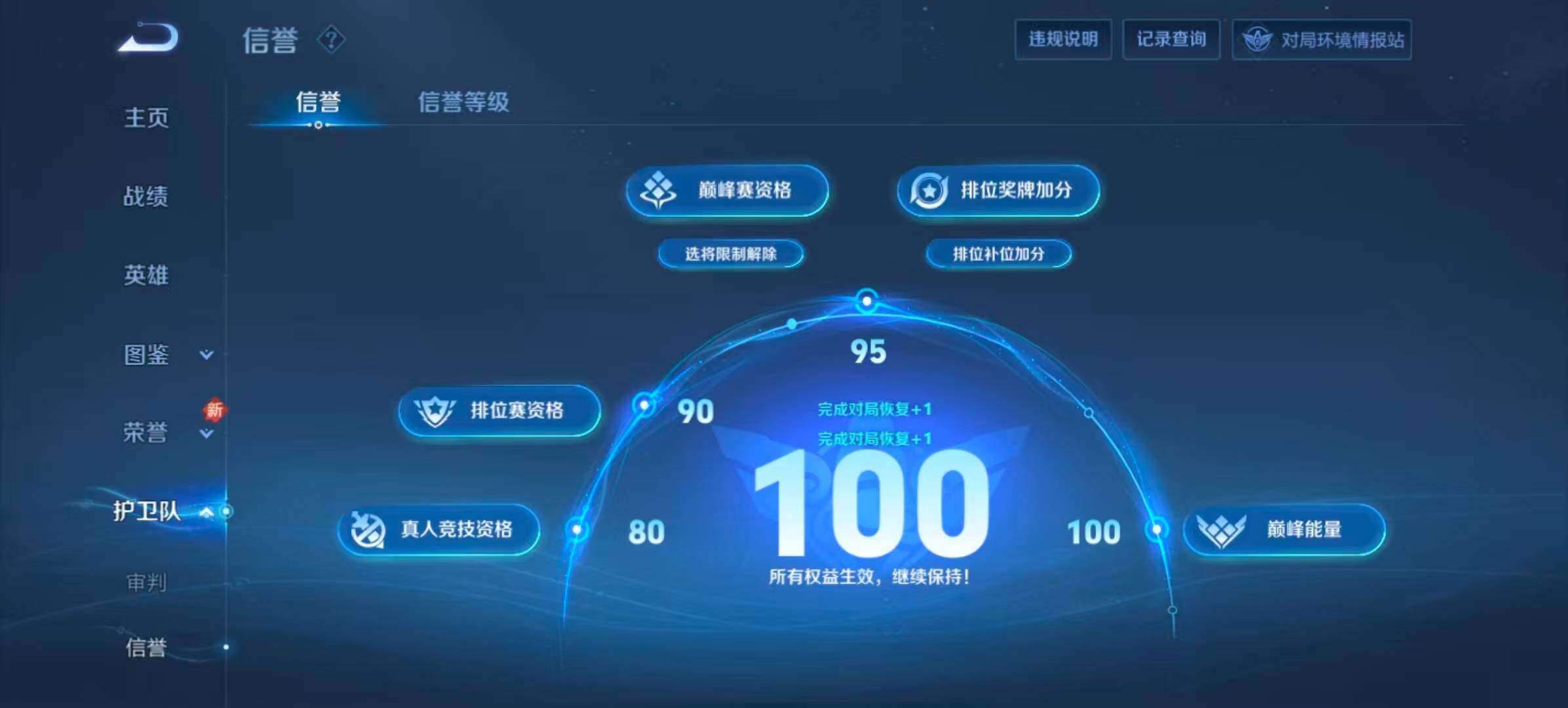 WZQM418019王者荣耀账号详情图13 WZQM418019王者荣耀账号详情图13
