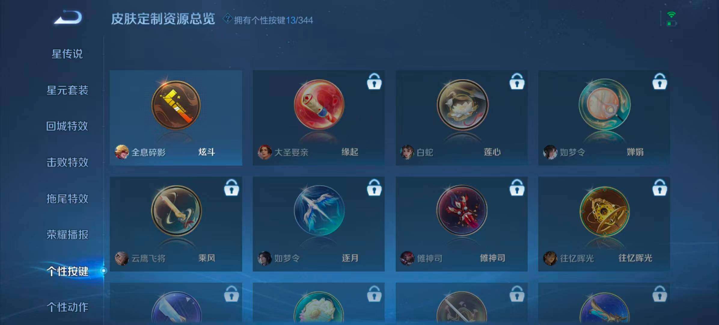 WZQM418019王者荣耀账号详情图25 WZQM418019王者荣耀账号详情图25