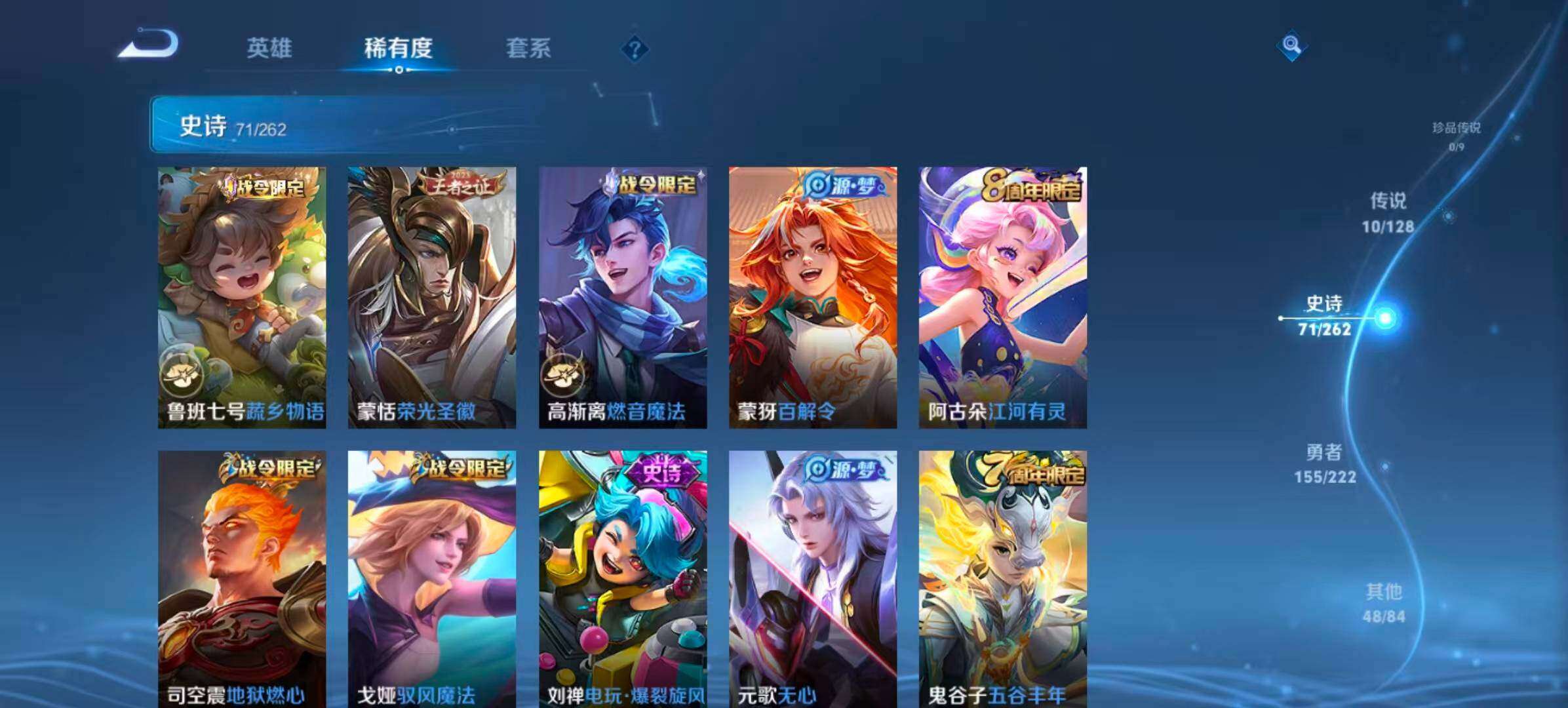 WZQM418019王者荣耀账号详情图12 WZQM418019王者荣耀账号详情图12