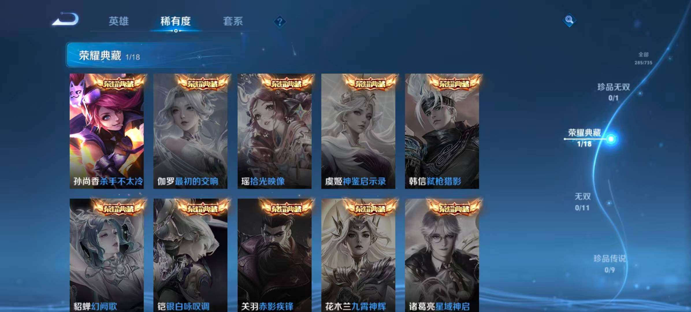 WZQM418019王者荣耀账号详情图18 WZQM418019王者荣耀账号详情图18