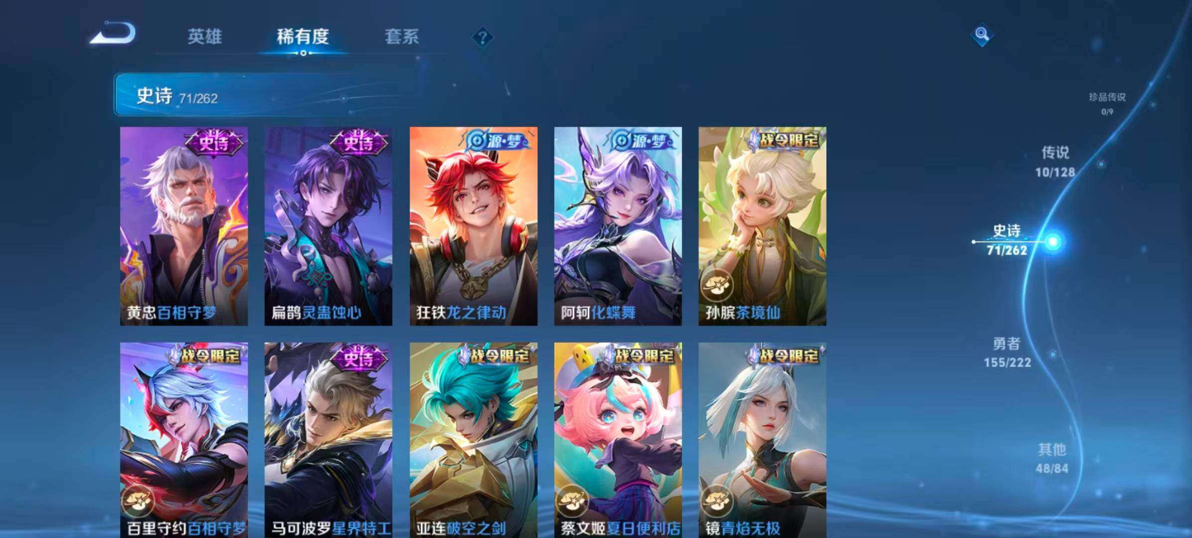 WZQM418019王者荣耀账号详情图15 WZQM418019王者荣耀账号详情图15