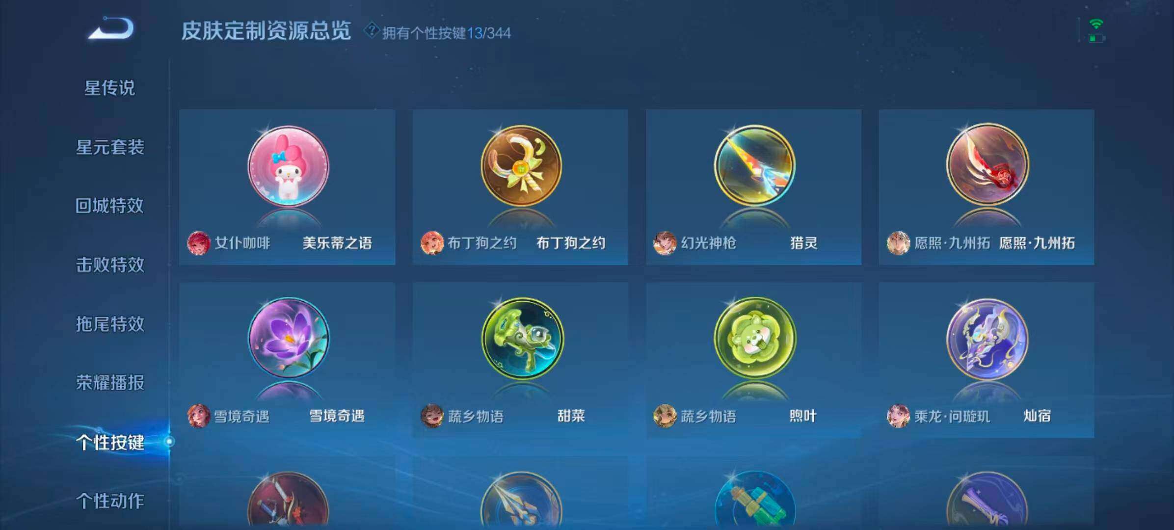 WZQM418019王者荣耀账号详情图30 WZQM418019王者荣耀账号详情图30