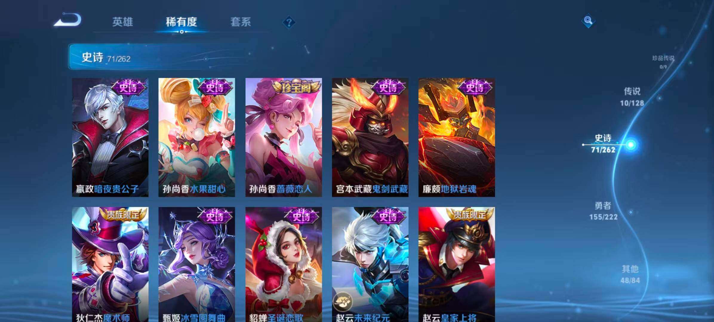 WZQM418019王者荣耀账号详情图20 WZQM418019王者荣耀账号详情图20