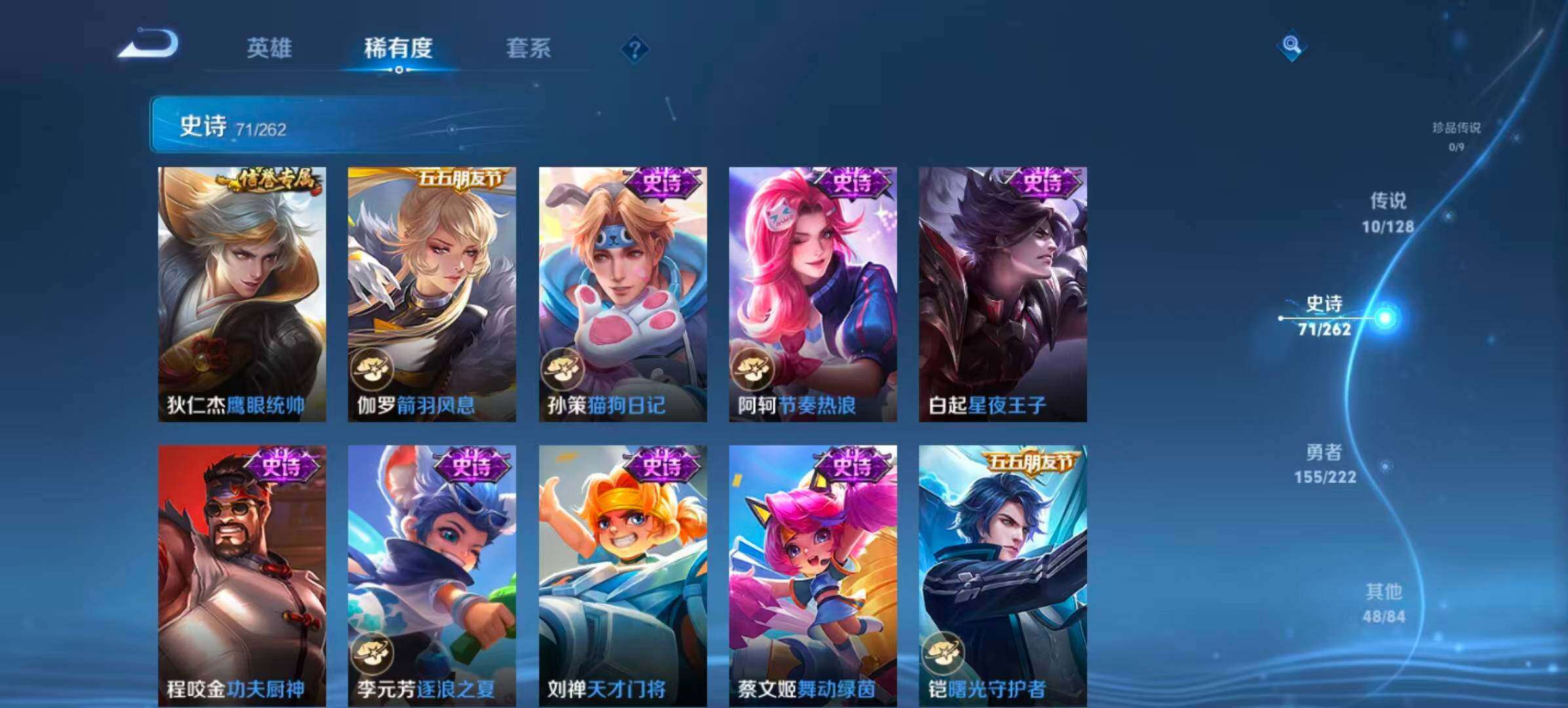 WZQM418019王者荣耀账号详情图22 WZQM418019王者荣耀账号详情图22