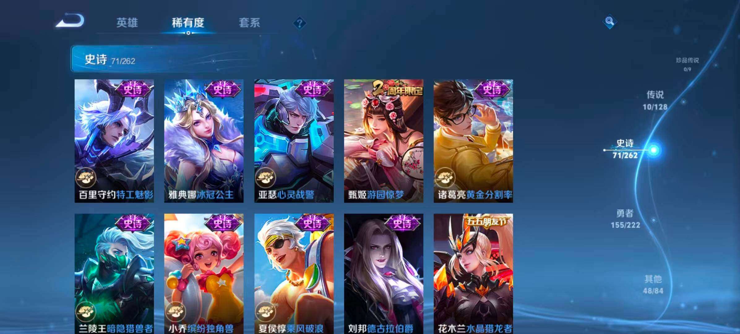 WZQM418019王者荣耀账号详情图28 WZQM418019王者荣耀账号详情图28