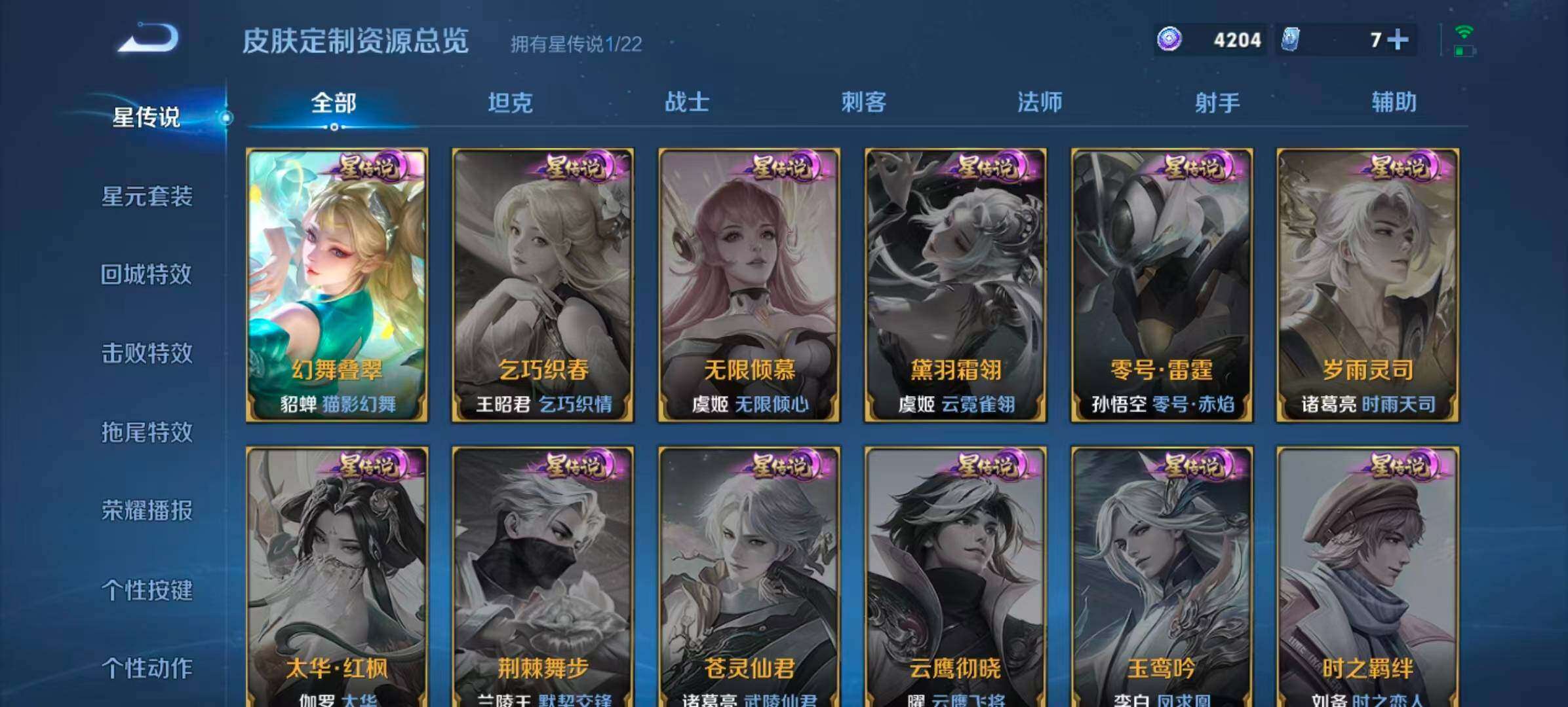 WZQM418019王者荣耀账号详情图31 WZQM418019王者荣耀账号详情图31