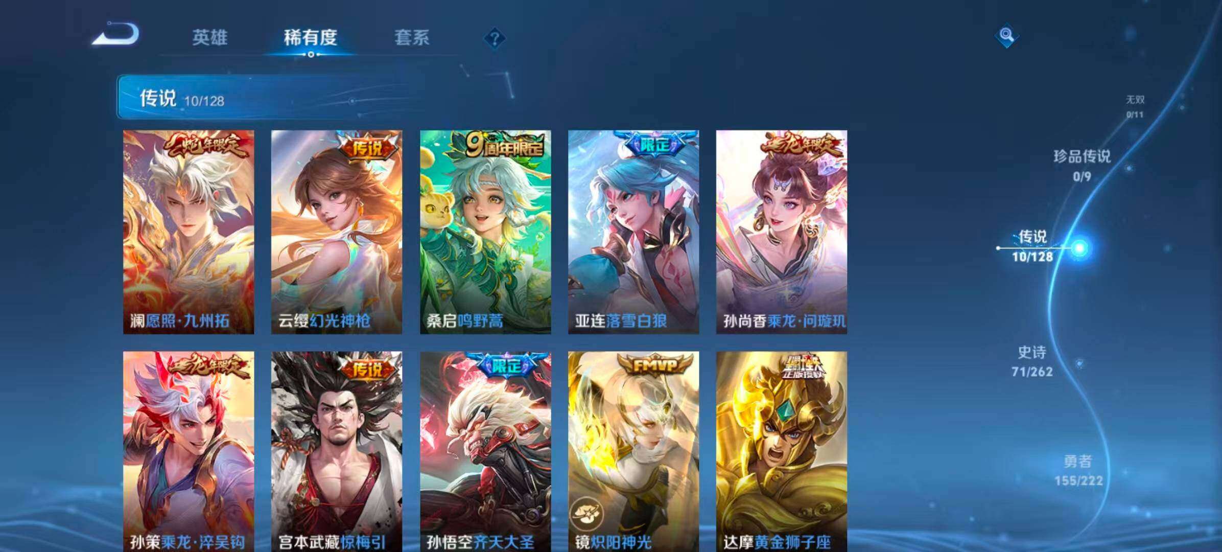 WZQM418019王者荣耀账号详情图34 WZQM418019王者荣耀账号详情图34