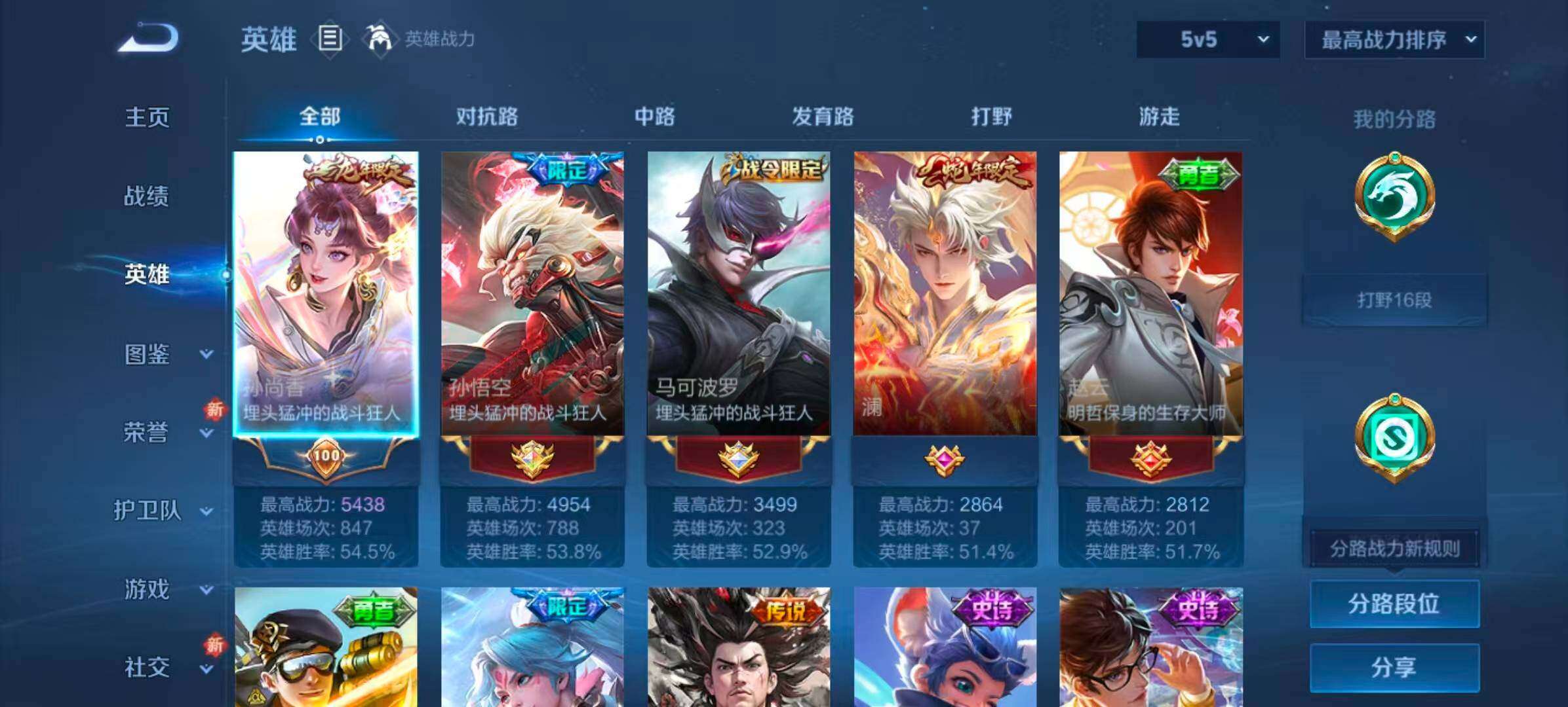 WZQM418019王者荣耀账号详情图36 WZQM418019王者荣耀账号详情图36