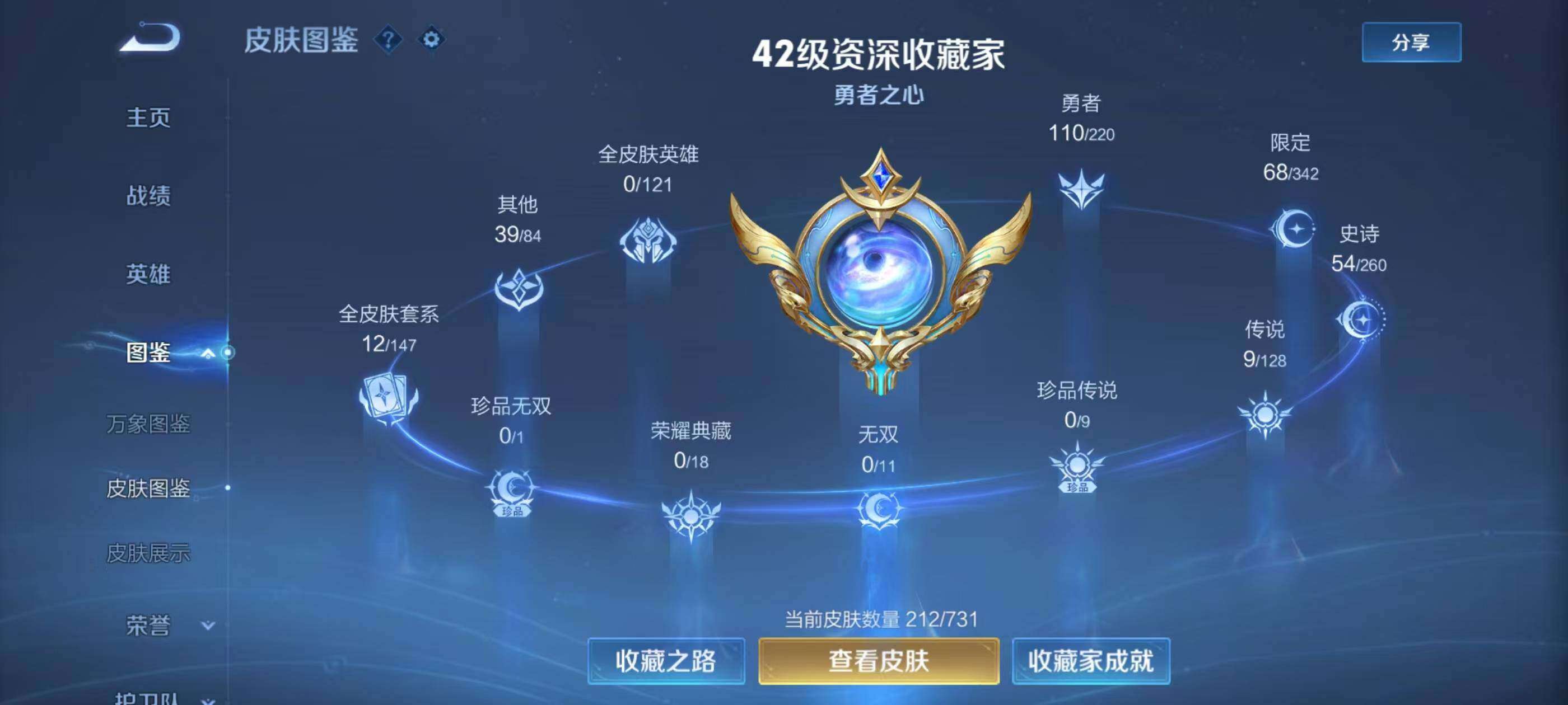 WZQM3477015王者荣耀账号详情图5