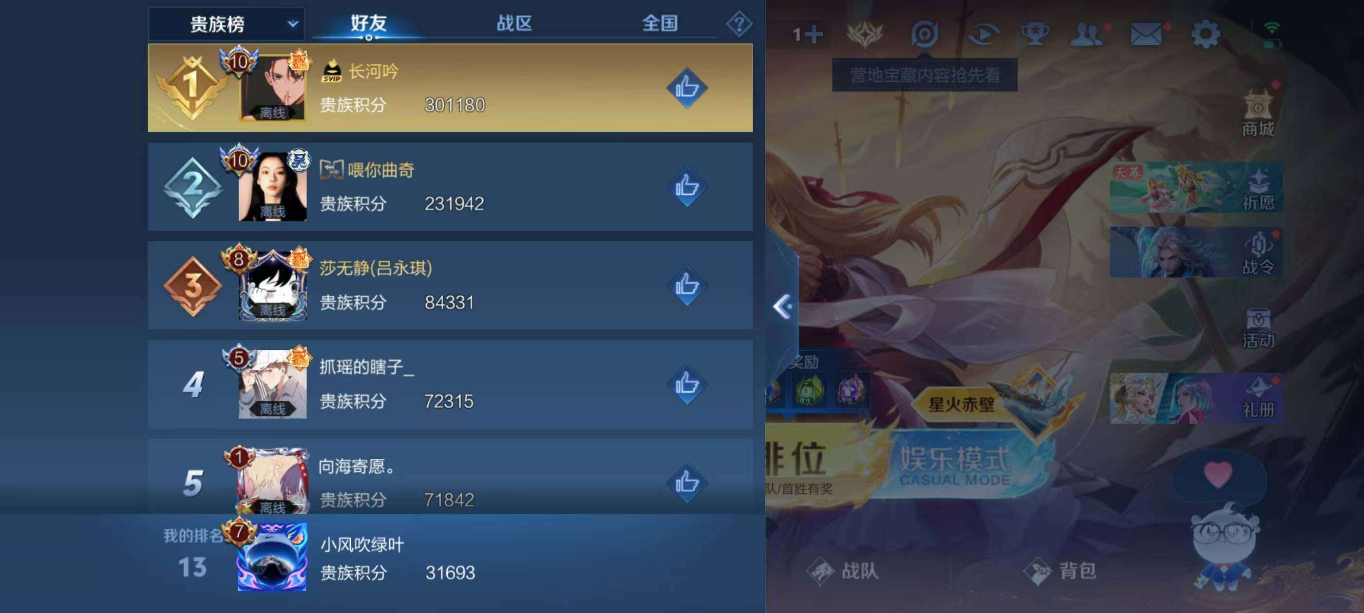 WZQM3477015王者荣耀账号详情图6