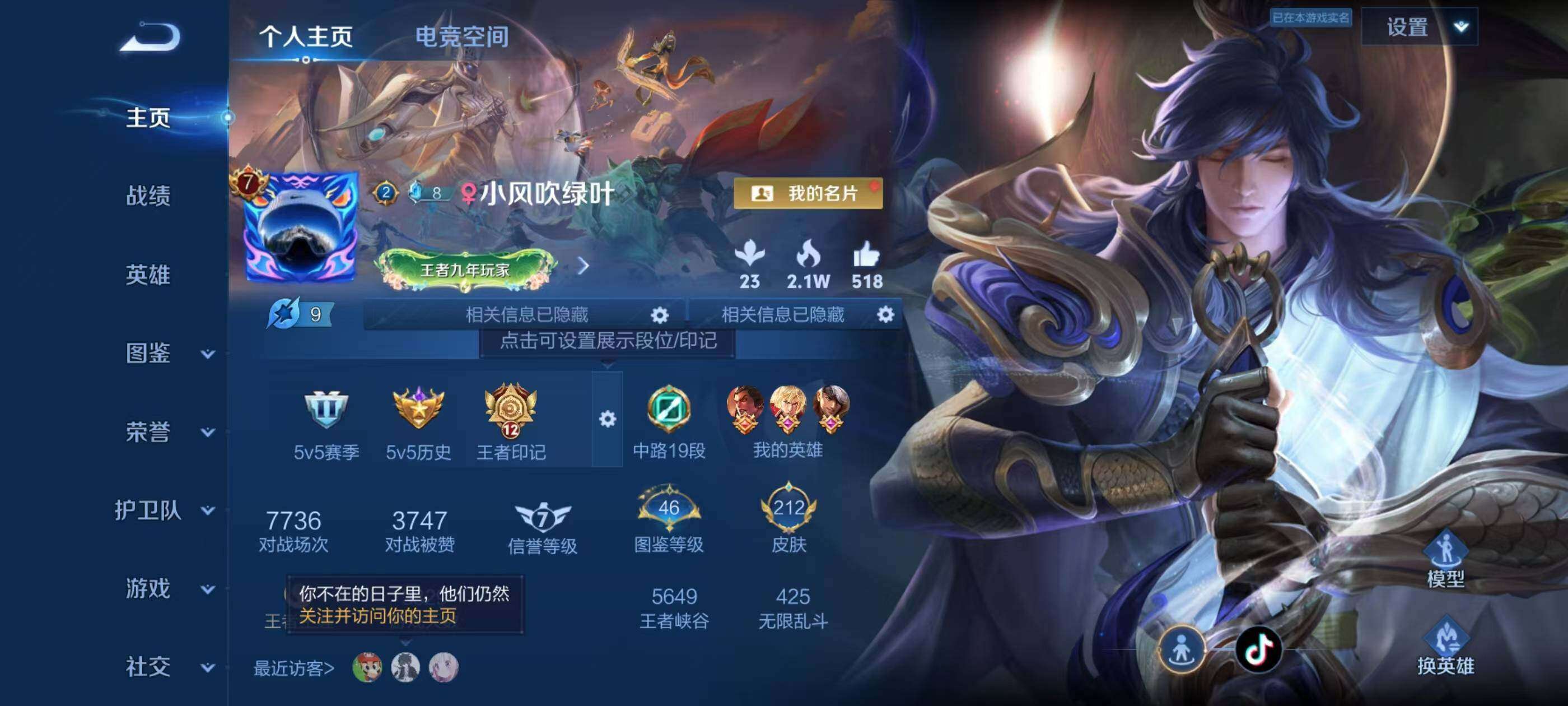 WZQM3477015王者荣耀账号详情图3