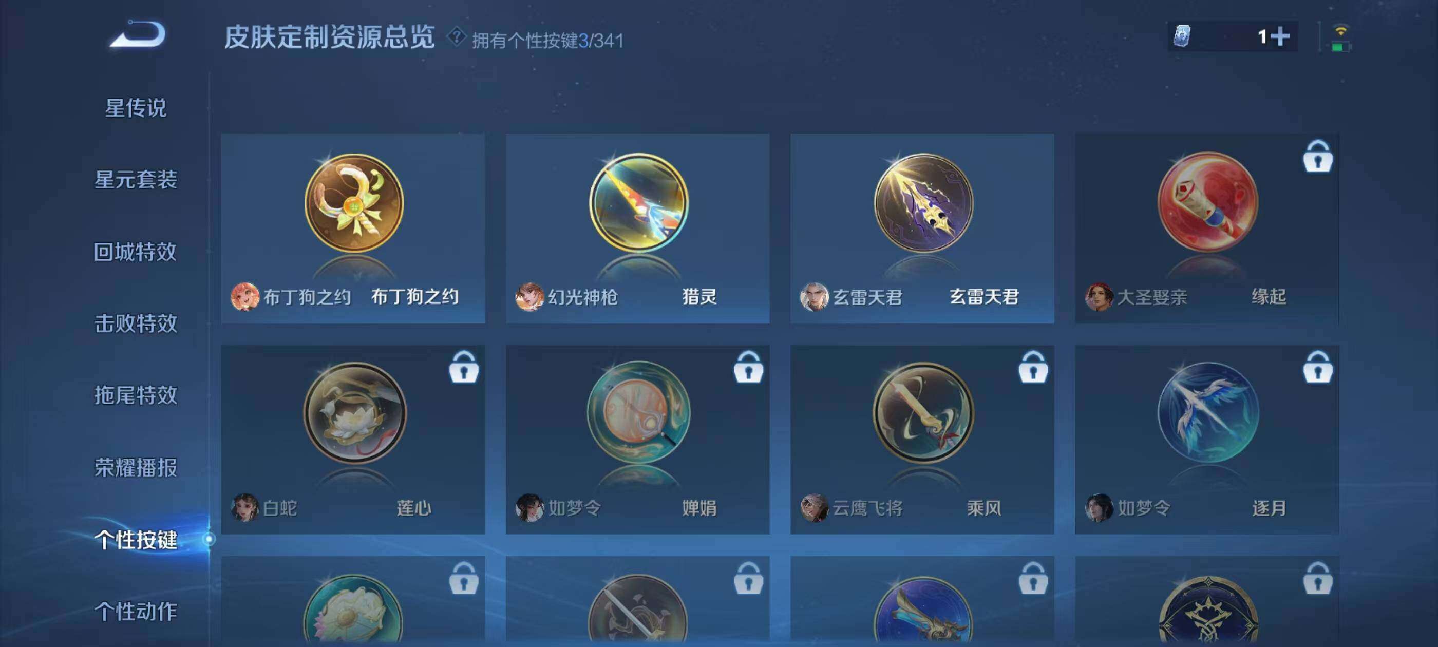 WZQM3477015王者荣耀账号详情图11