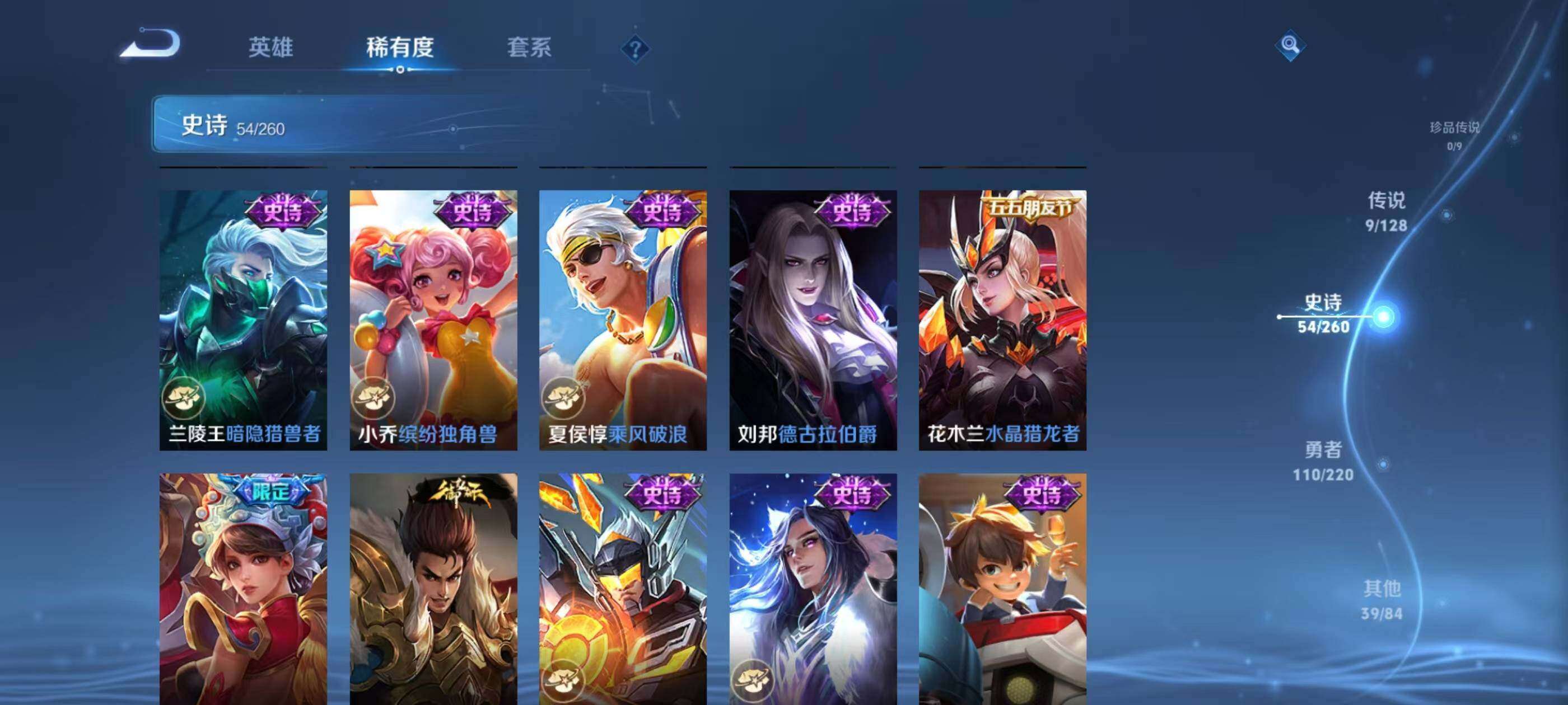 WZQM3477015王者荣耀账号详情图10