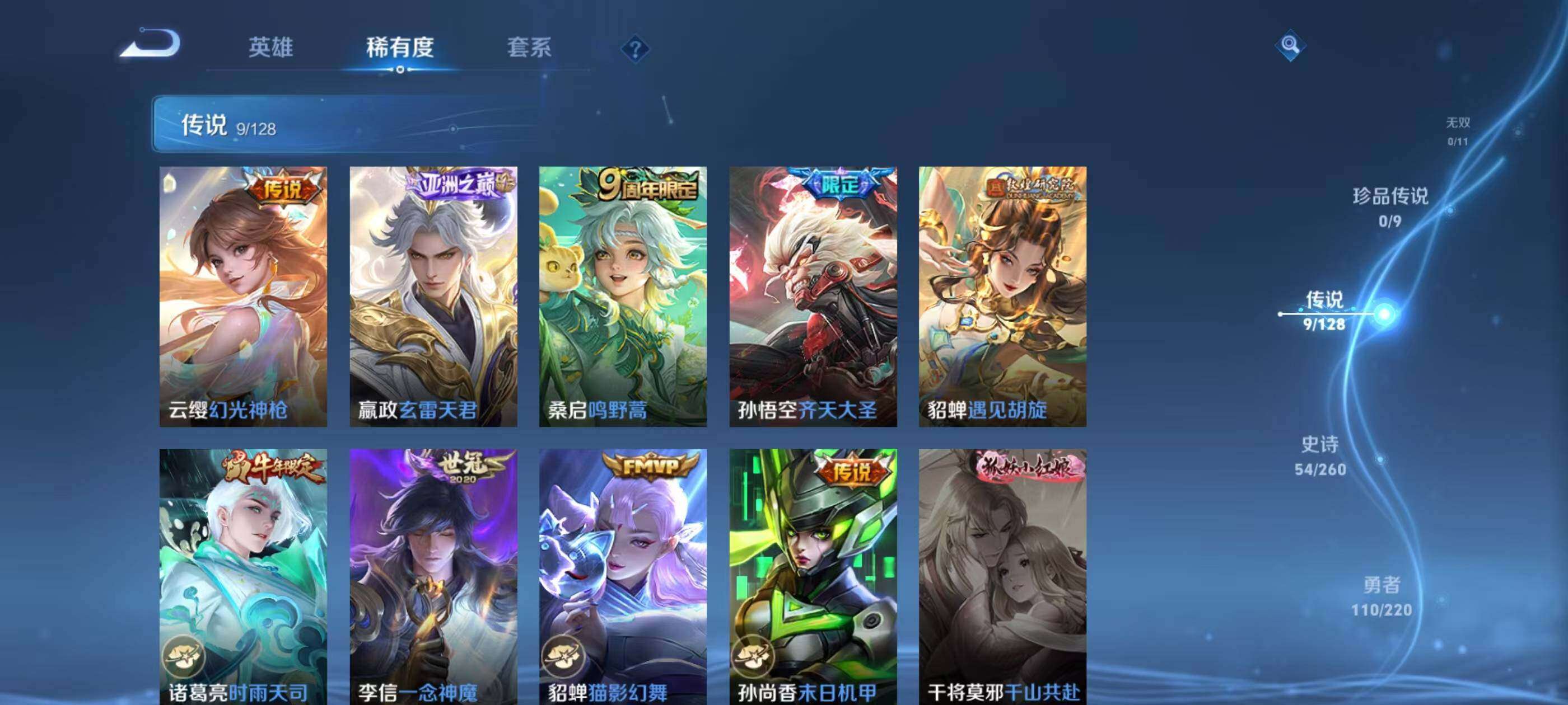 WZQM3477015王者荣耀账号详情图14