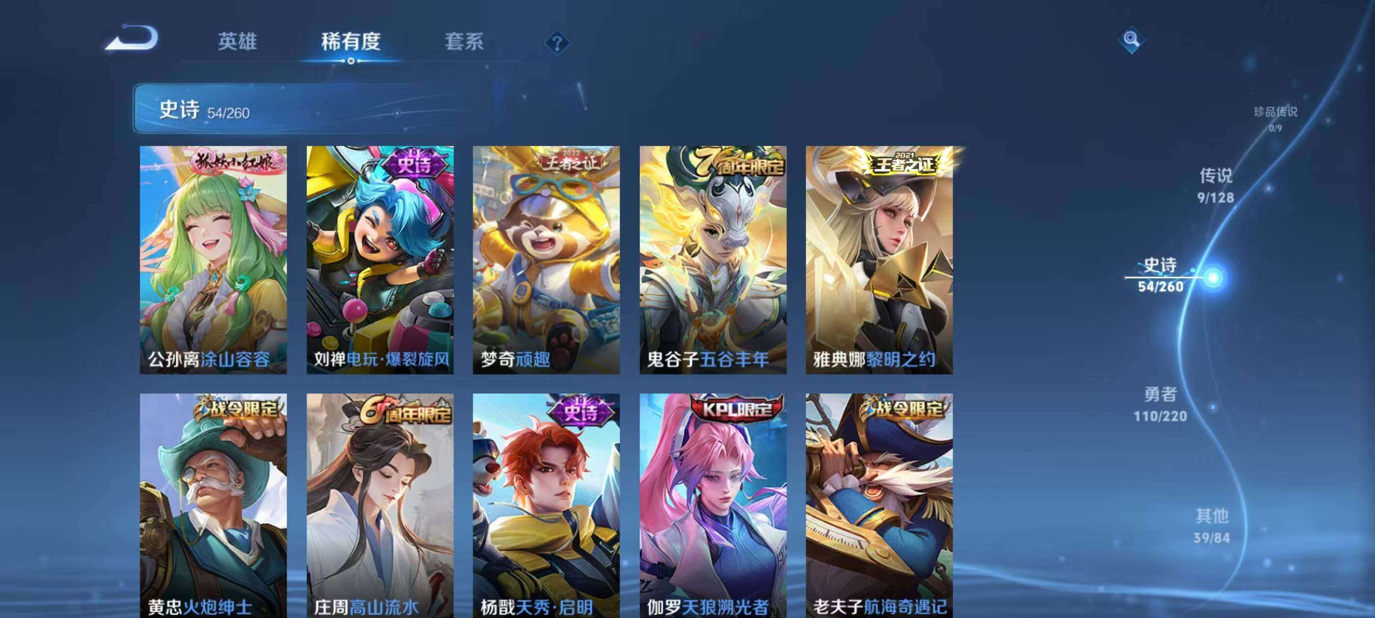 WZQM3477015王者荣耀账号详情图13