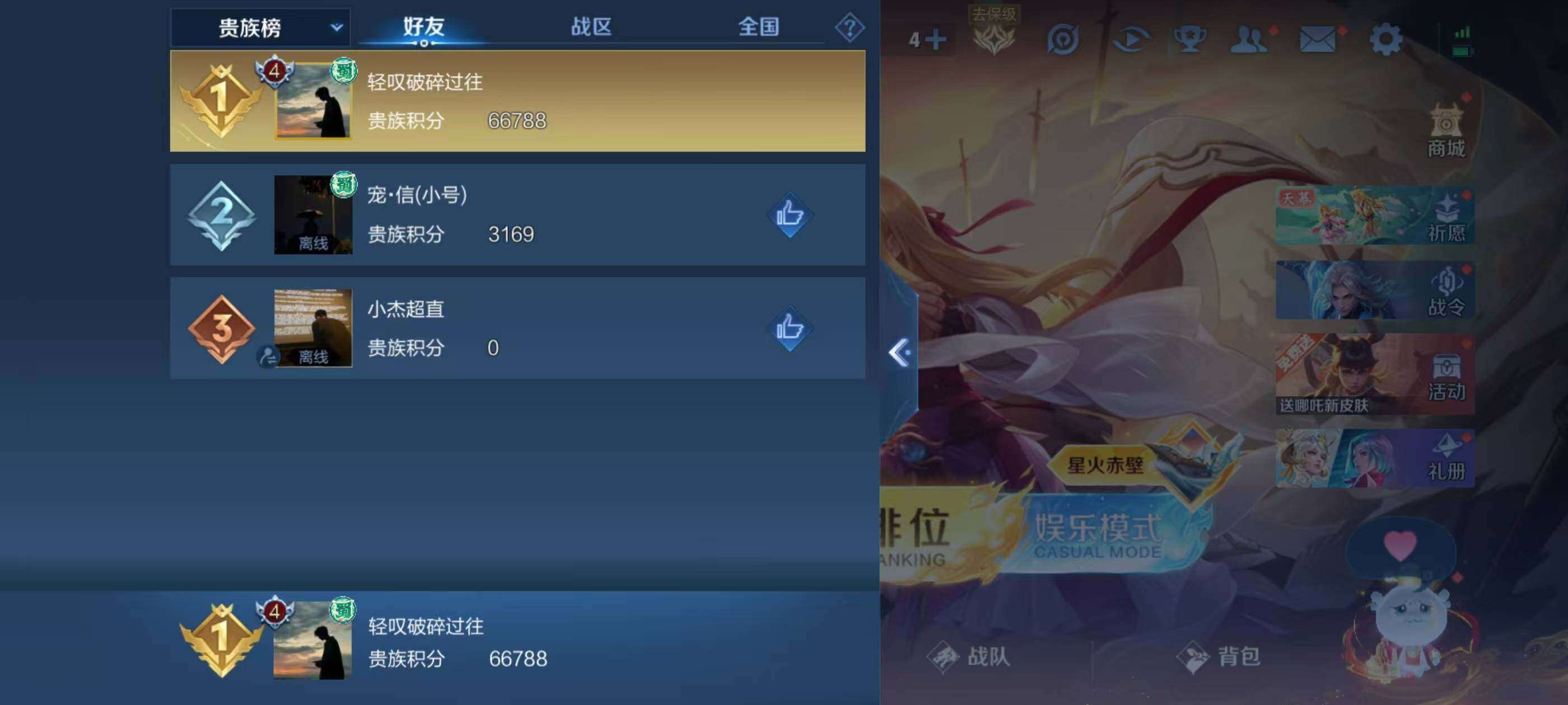 WZQM418028王者荣耀账号详情图7 WZQM418028王者荣耀账号详情图7