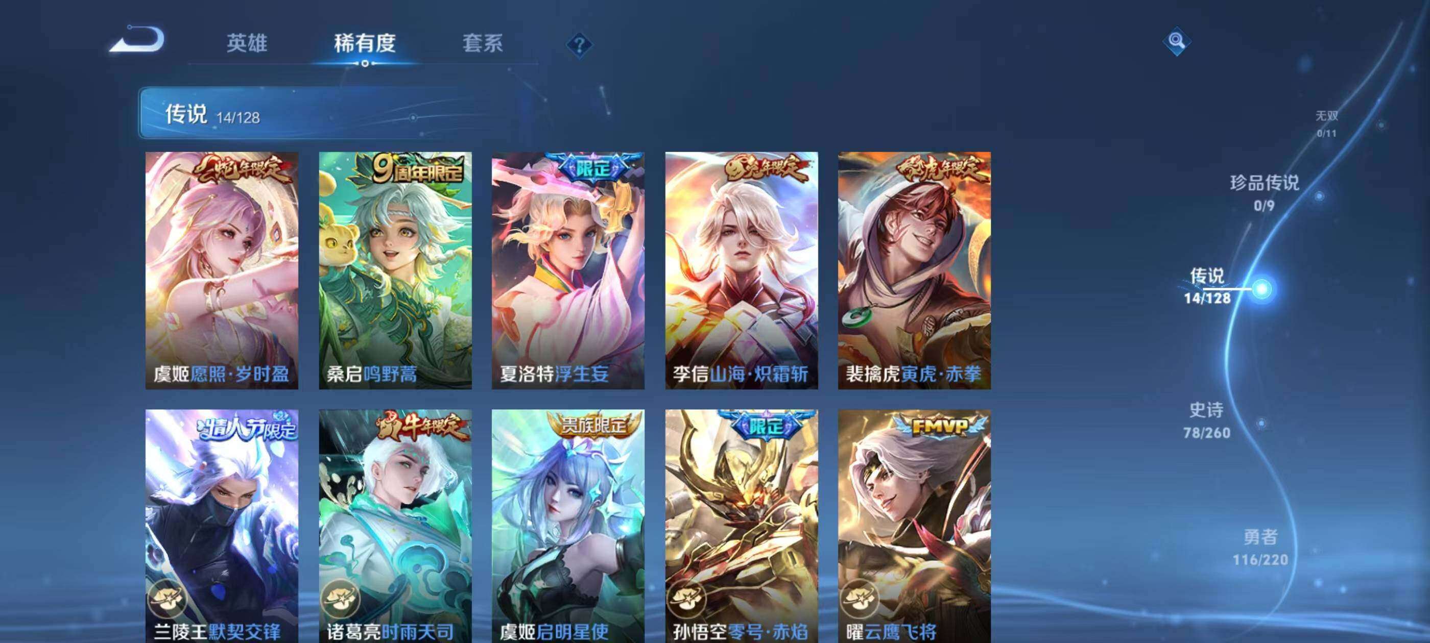 WZQM418028王者荣耀账号详情图12 WZQM418028王者荣耀账号详情图12