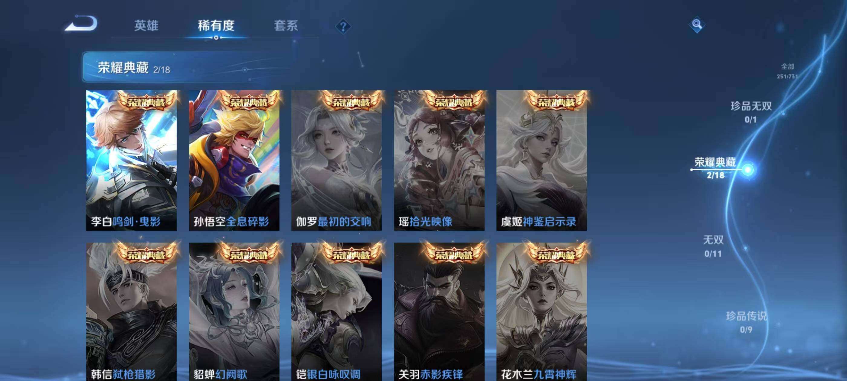 WZQM418028王者荣耀账号详情图11 WZQM418028王者荣耀账号详情图11