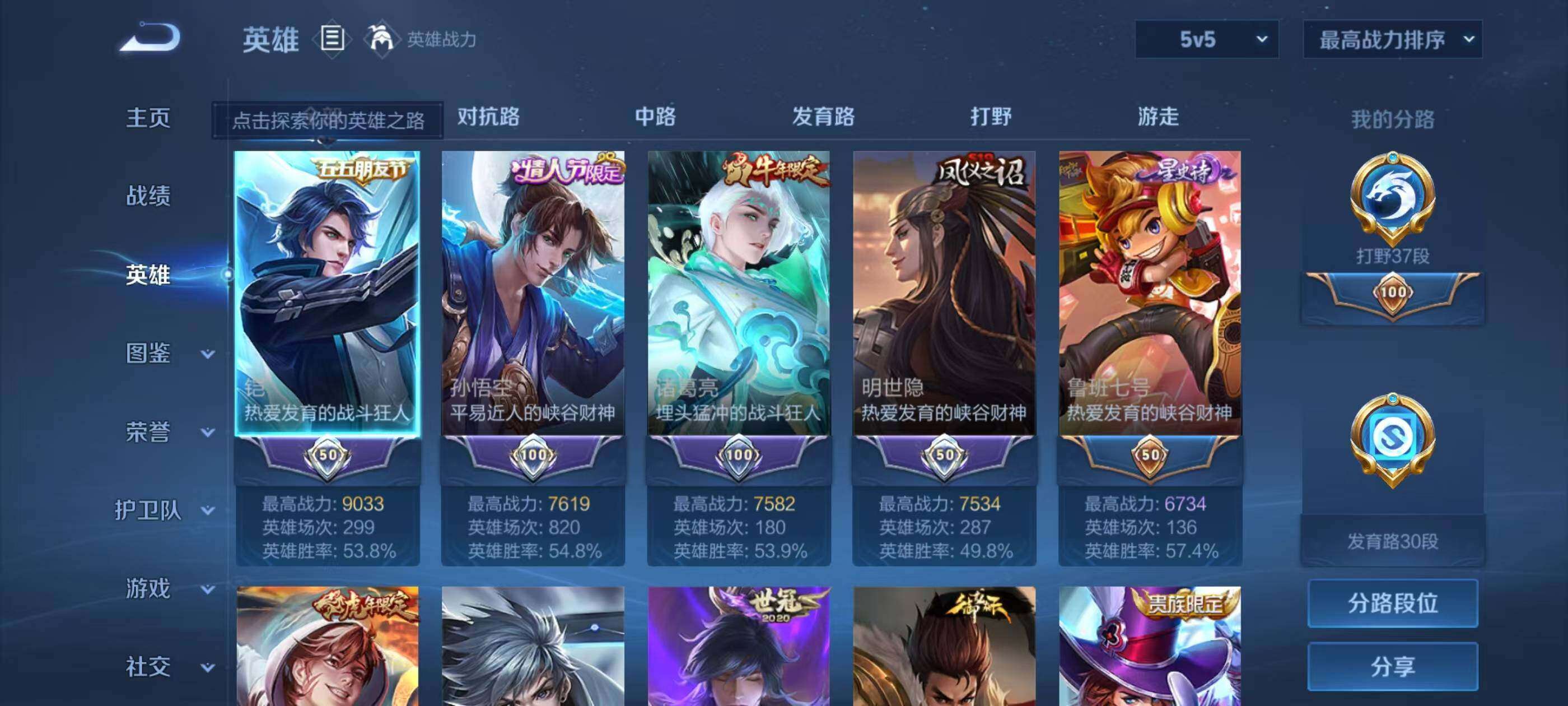 WZQM418028王者荣耀账号详情图10 WZQM418028王者荣耀账号详情图10