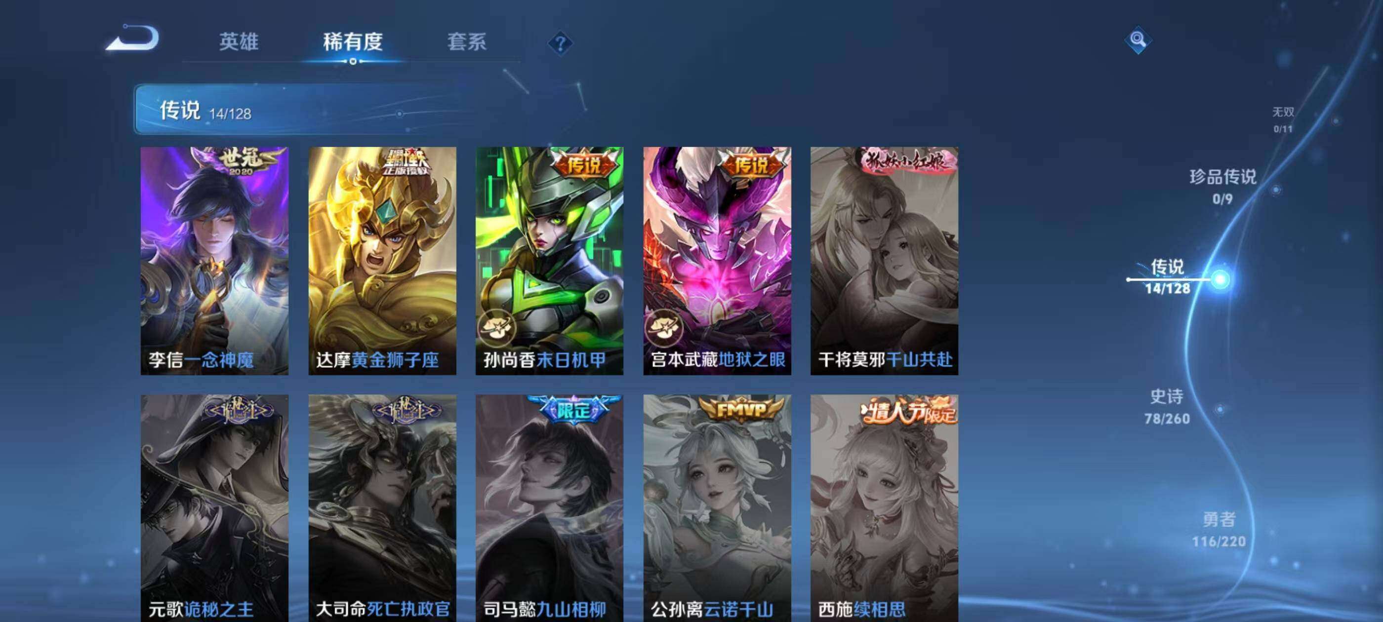 WZQM418028王者荣耀账号详情图13 WZQM418028王者荣耀账号详情图13