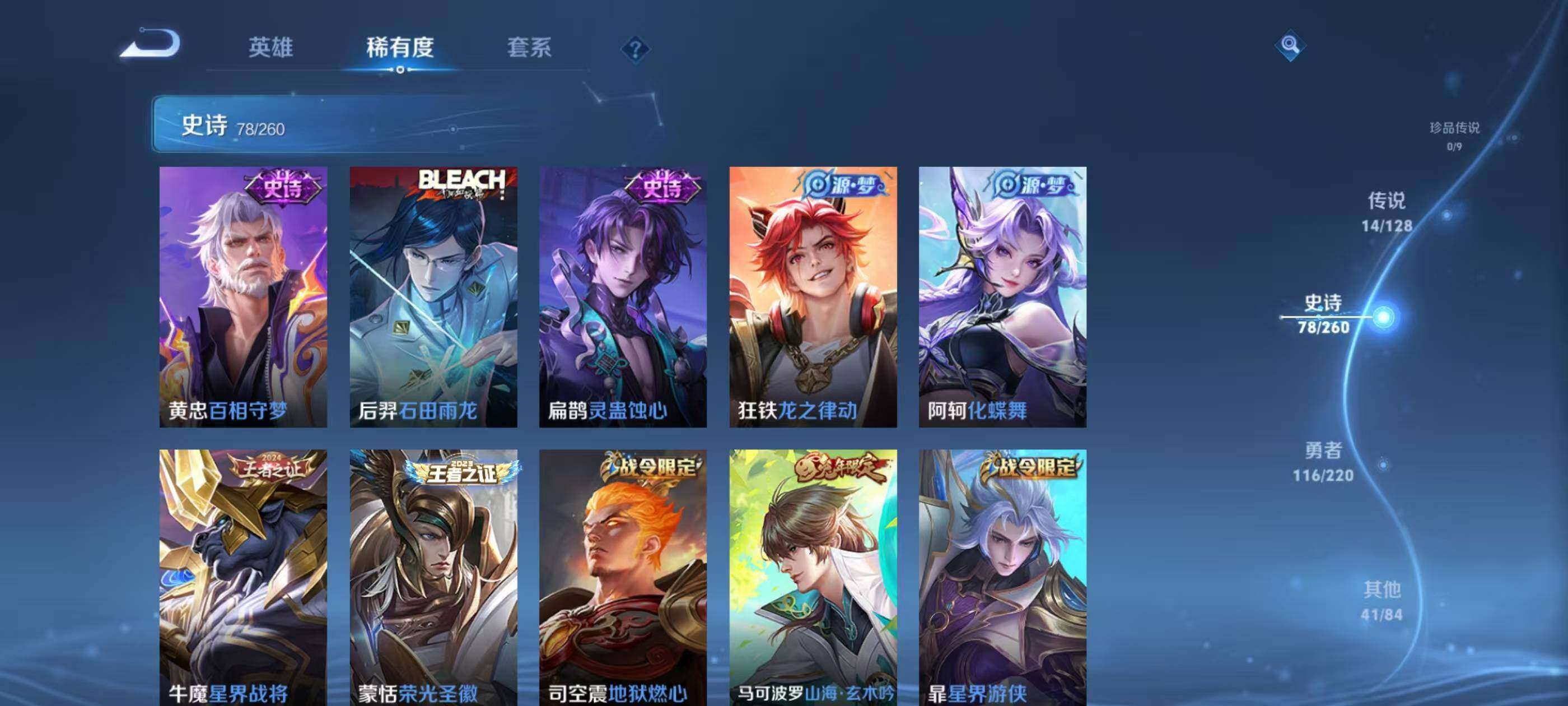 WZQM418028王者荣耀账号详情图16 WZQM418028王者荣耀账号详情图16