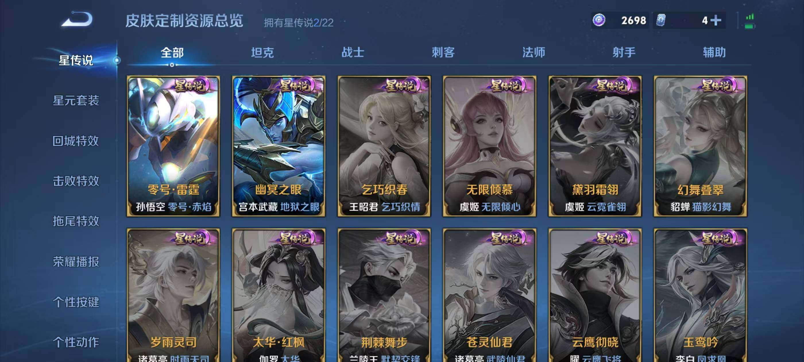 WZQM418028王者荣耀账号详情图15 WZQM418028王者荣耀账号详情图15