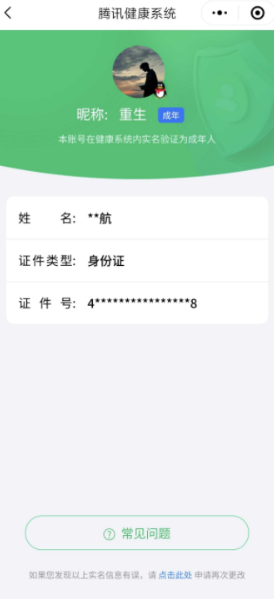 WZQM418028王者荣耀账号详情图17 WZQM418028王者荣耀账号详情图17