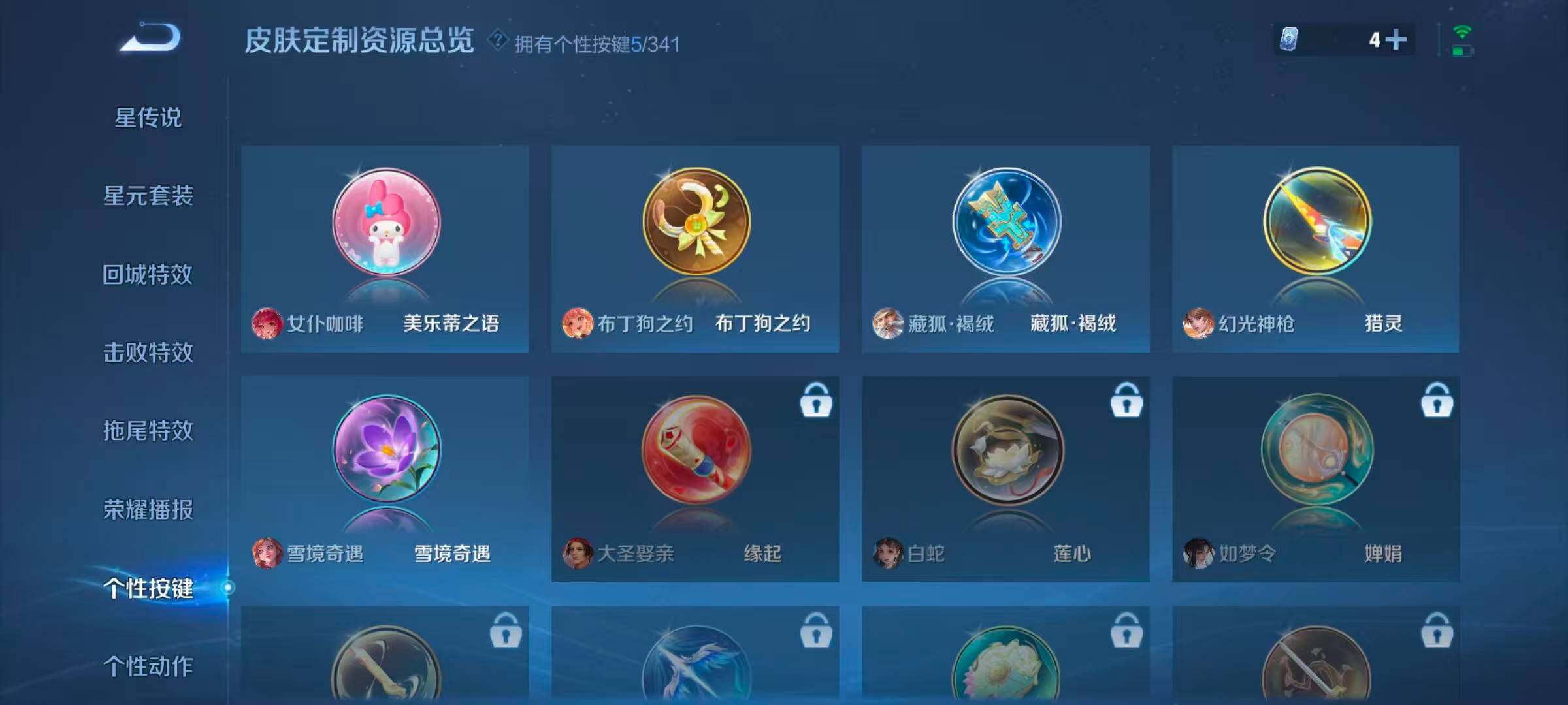 WZQM413534王者荣耀账号详情图7