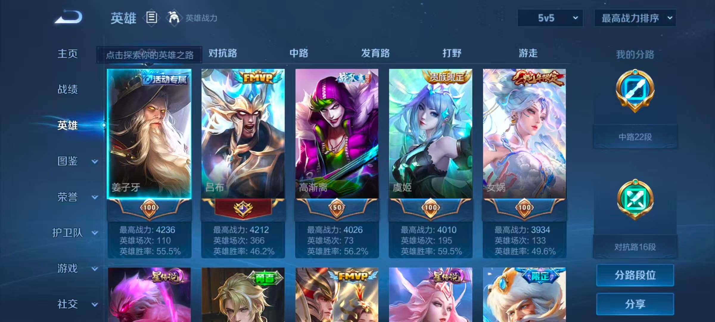 WZQM413534王者荣耀账号详情图8