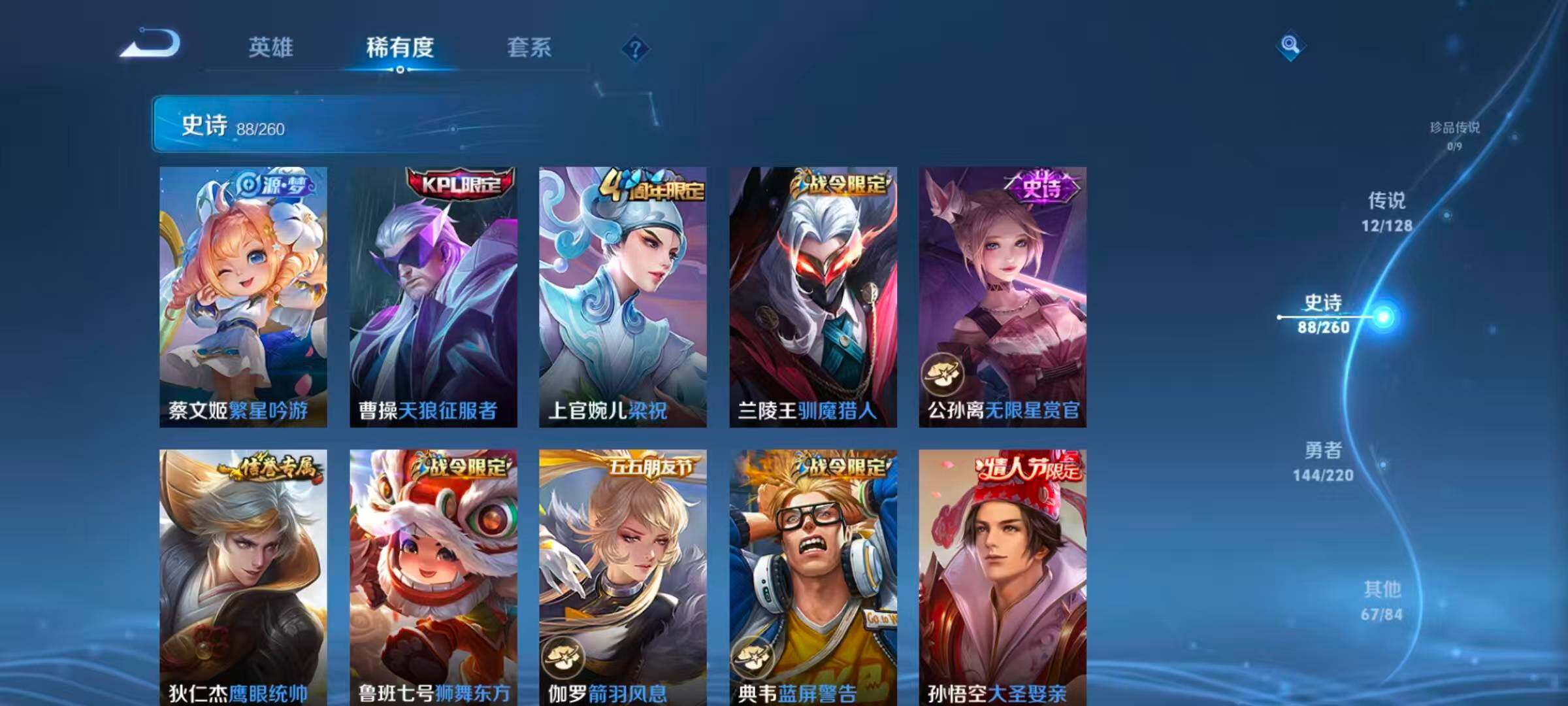 WZQM413534王者荣耀账号详情图10