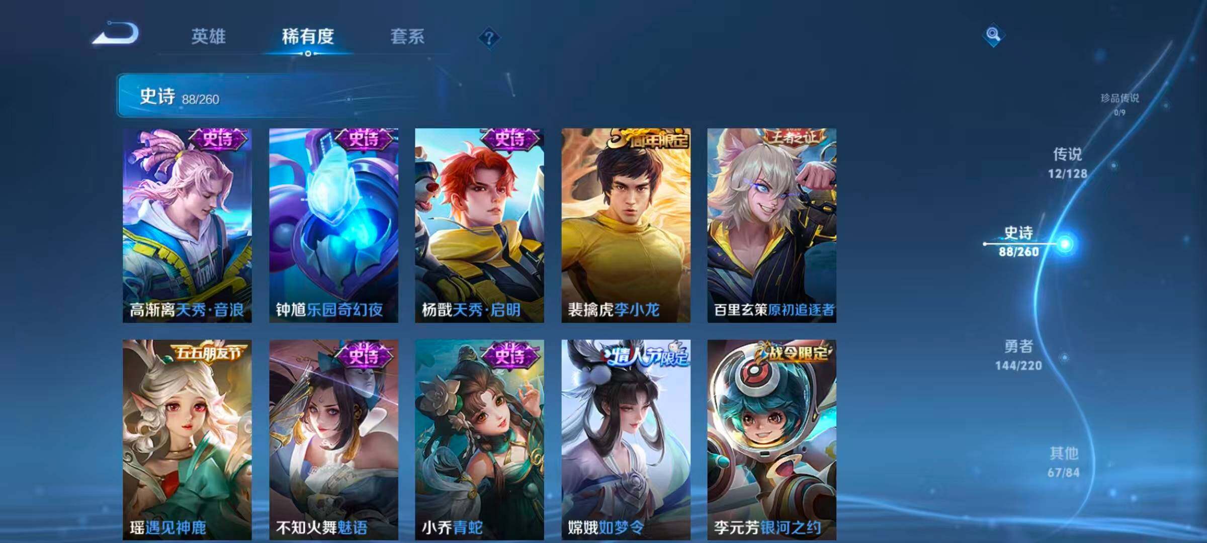 WZQM413534王者荣耀账号详情图12