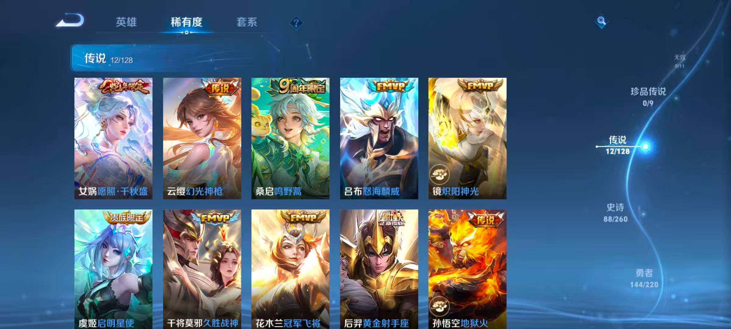 WZQM413534王者荣耀账号详情图16