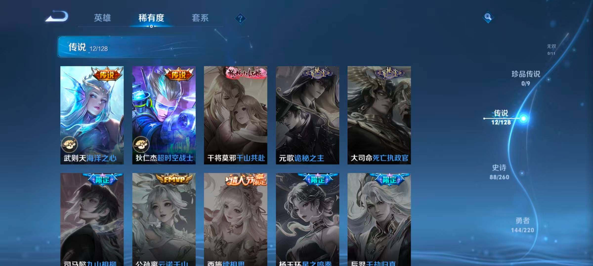 WZQM413534王者荣耀账号详情图17