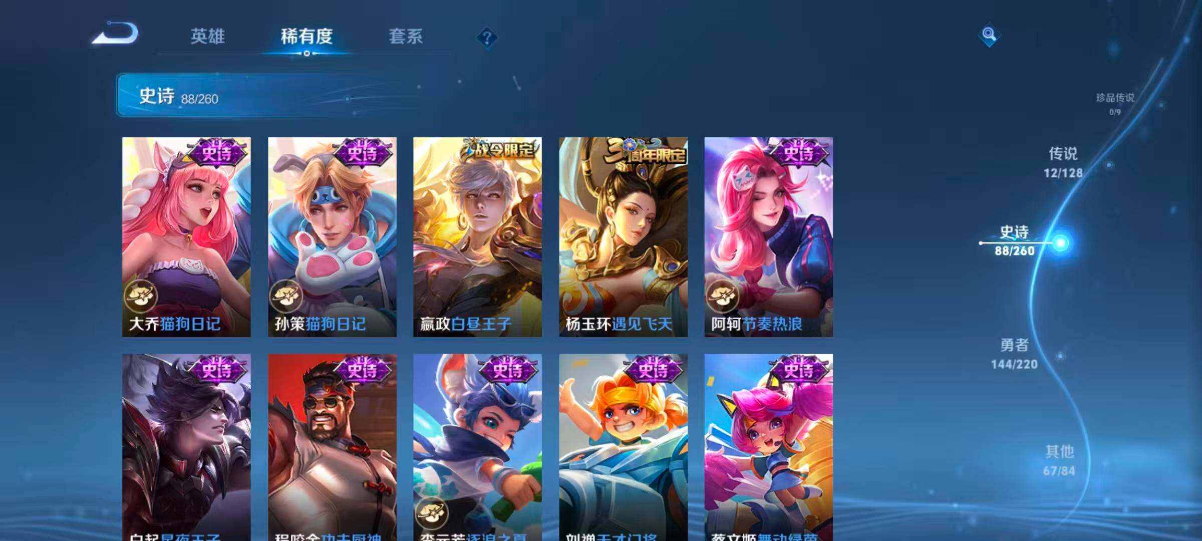 WZQM413534王者荣耀账号详情图19