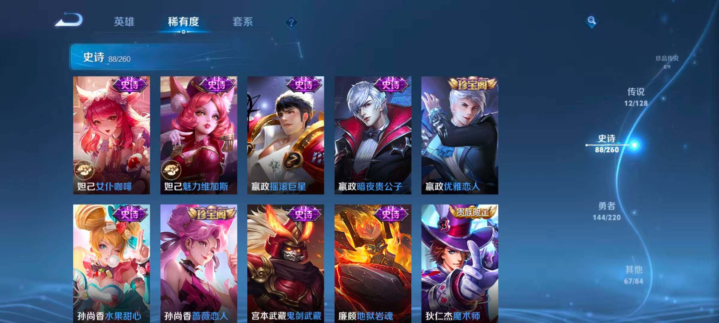 WZQM413534王者荣耀账号详情图18