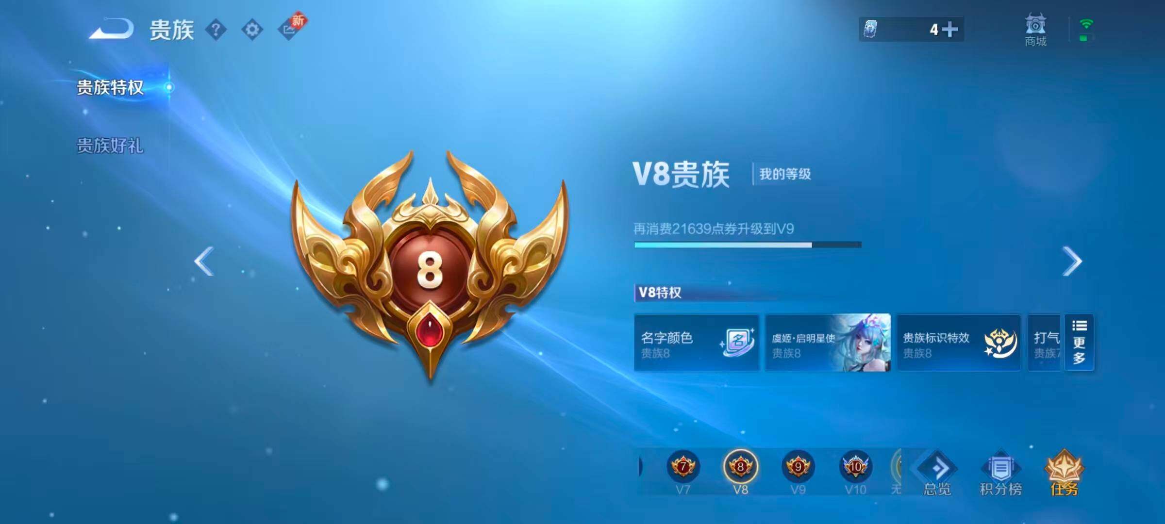 WZQM413534王者荣耀账号详情图20