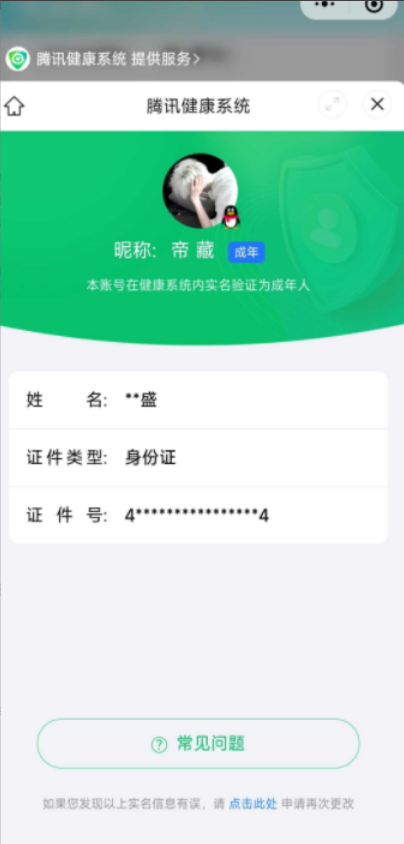 WZQM413534王者荣耀账号详情图24