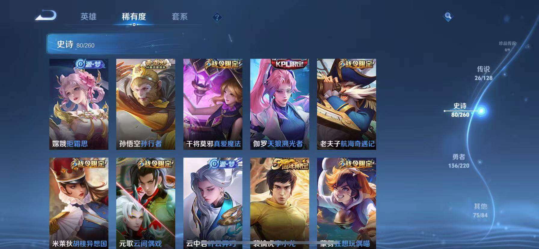 WZQM418030王者荣耀账号详情图9