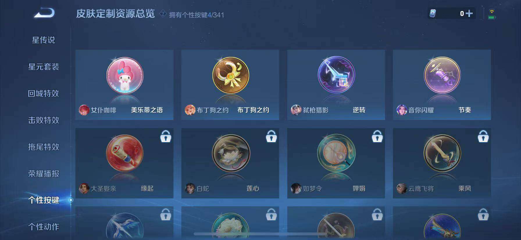 WZQM418030王者荣耀账号详情图8