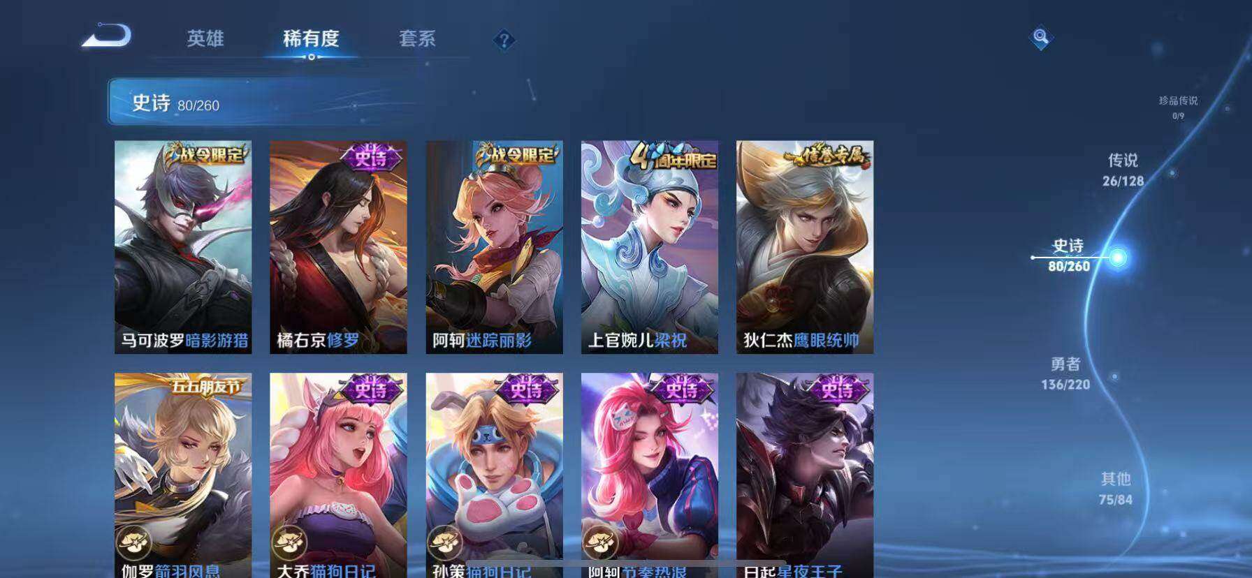 WZQM418030王者荣耀账号详情图21